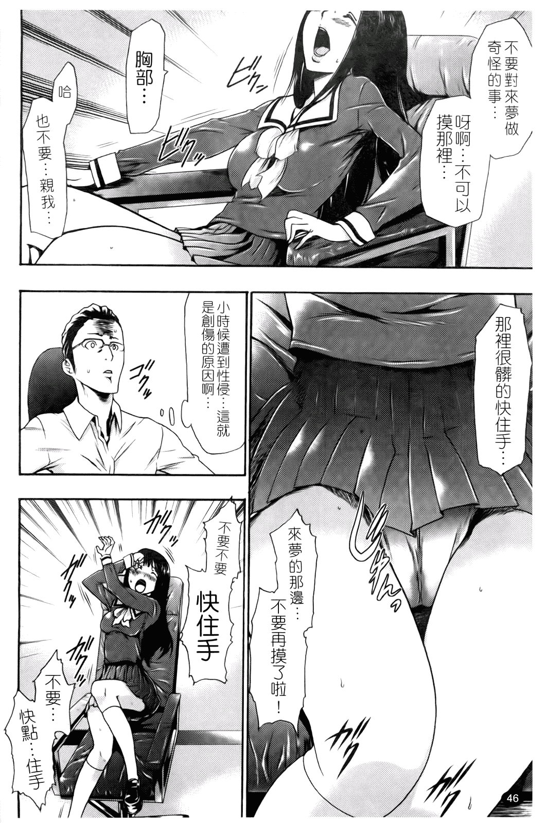 汉化版-[香月りお] 催眠術で彼女を淫らにする方法_第2集