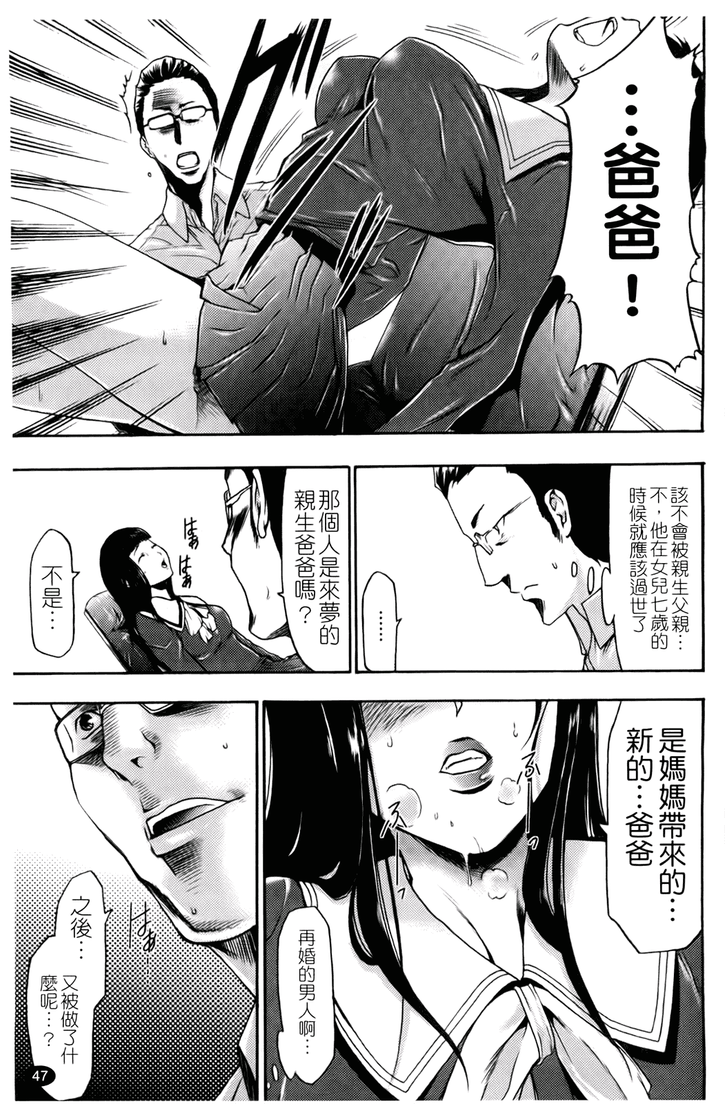汉化版-[香月りお] 催眠術で彼女を淫らにする方法_第2集