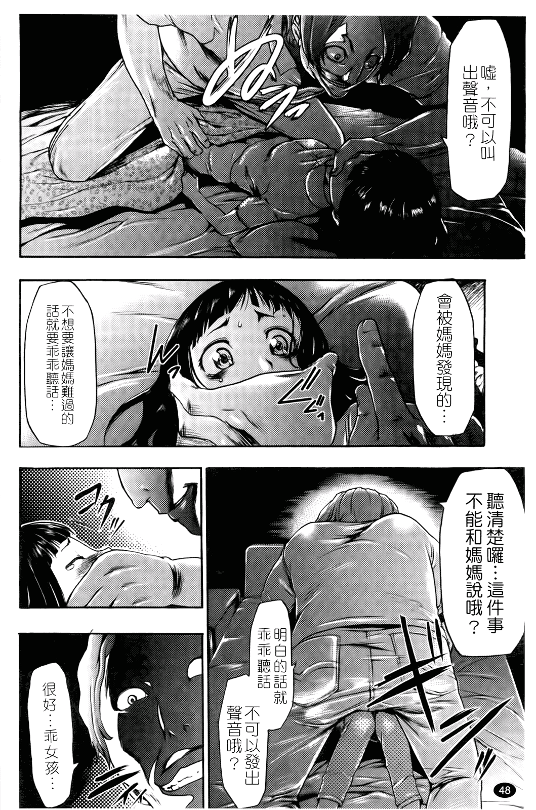 汉化版-[香月りお] 催眠術で彼女を淫らにする方法_第3集