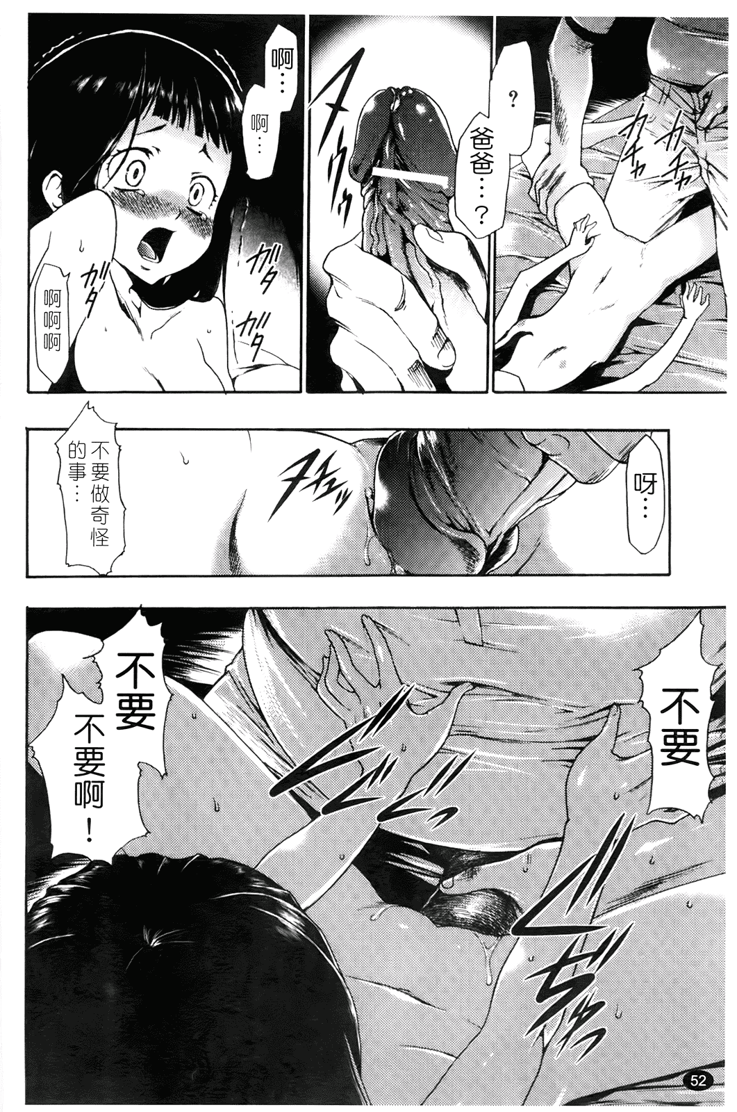 汉化版-[香月りお] 催眠術で彼女を淫らにする方法_第3集