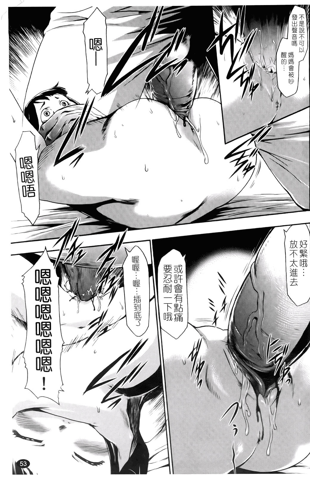 汉化版-[香月りお] 催眠術で彼女を淫らにする方法_第3集