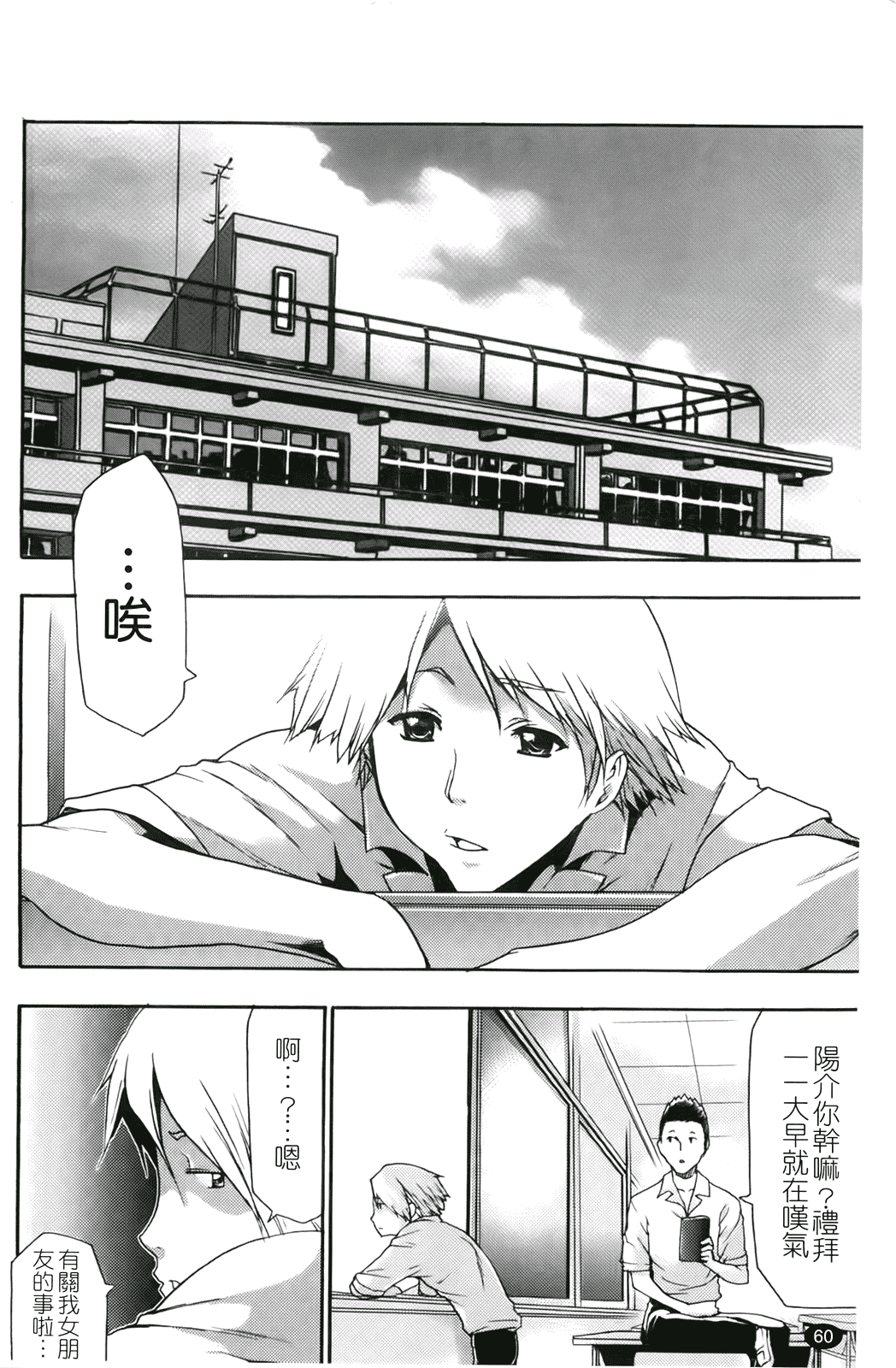汉化版-[香月りお] 催眠術で彼女を淫らにする方法_第3集