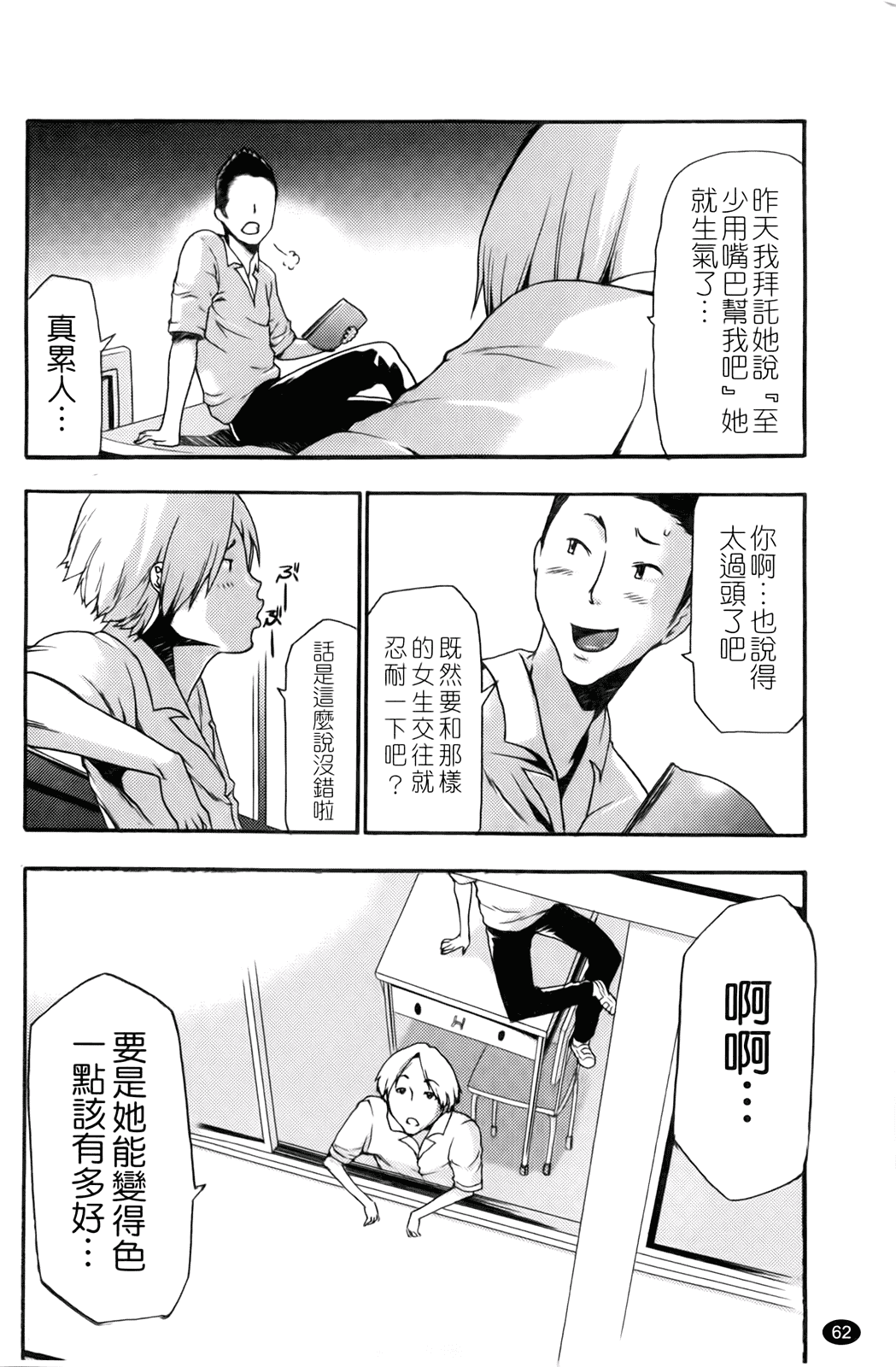 汉化版-[香月りお] 催眠術で彼女を淫らにする方法_第3集