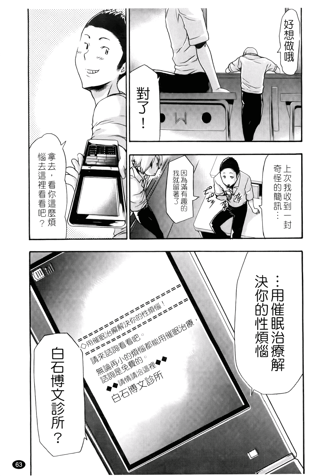 汉化版-[香月りお] 催眠術で彼女を淫らにする方法_第3集