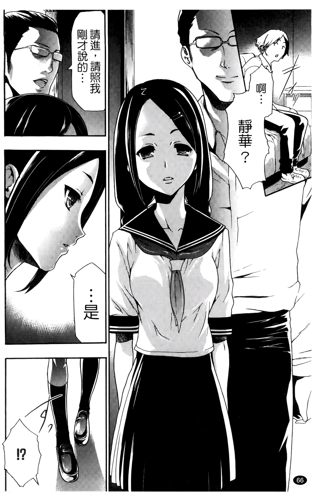 汉化版-[香月りお] 催眠術で彼女を淫らにする方法_第3集