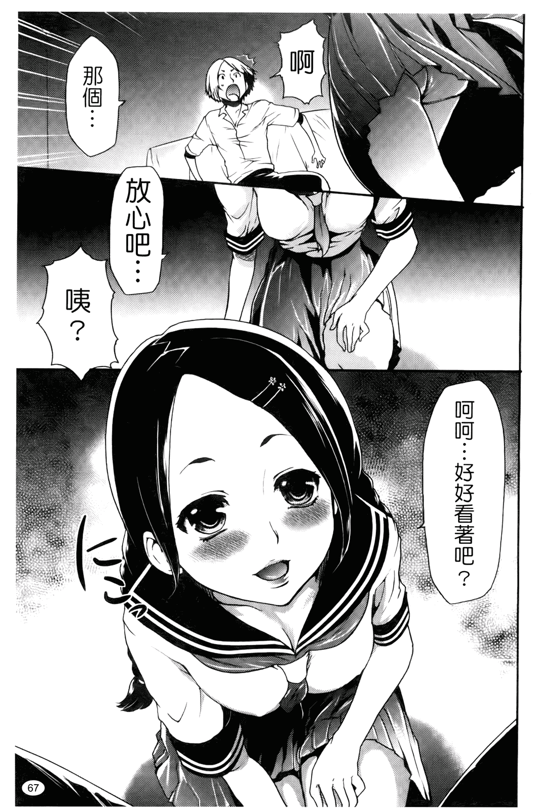 汉化版-[香月りお] 催眠術で彼女を淫らにする方法_第3集