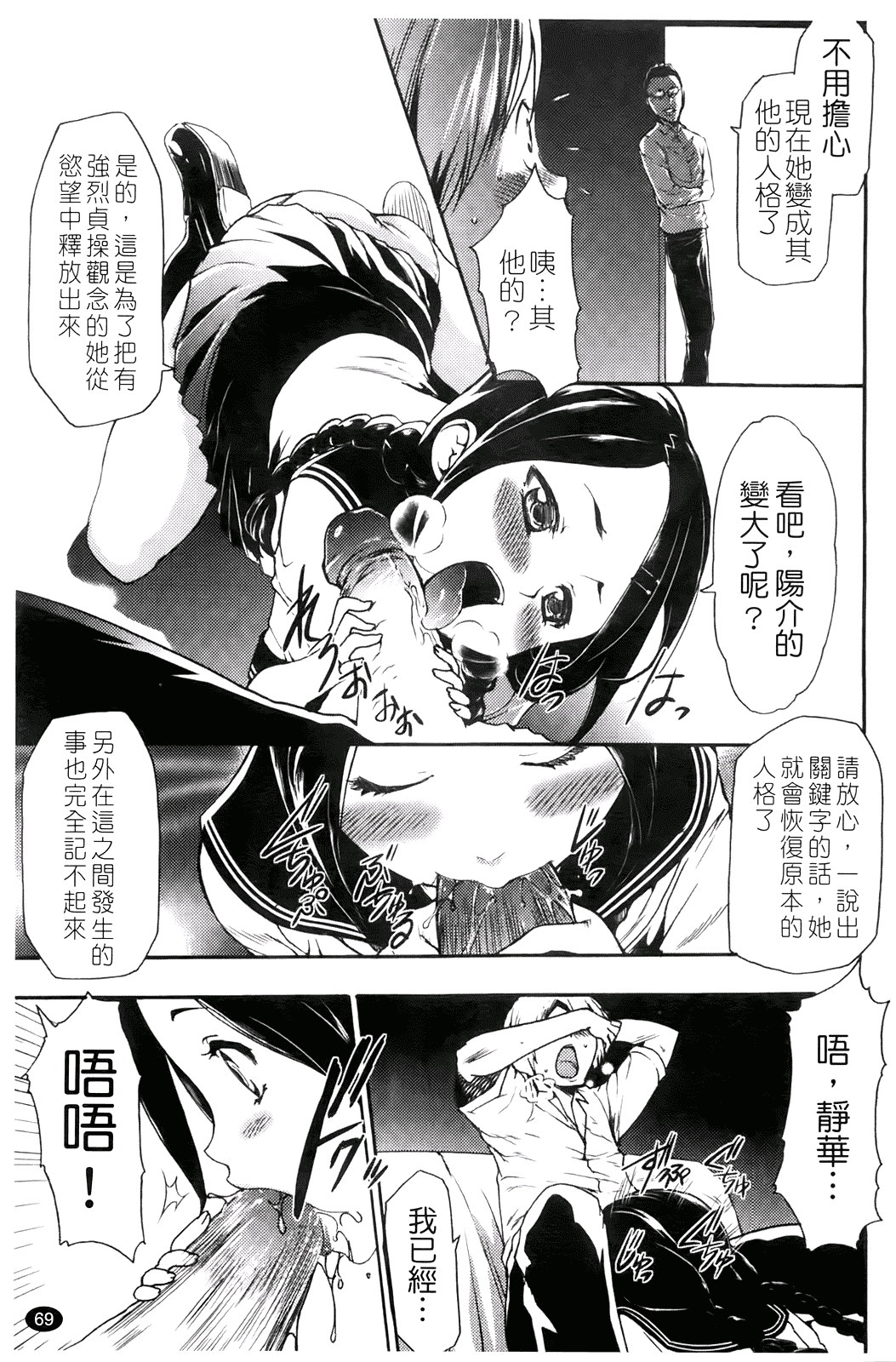 汉化版-[香月りお] 催眠術で彼女を淫らにする方法_第3集
