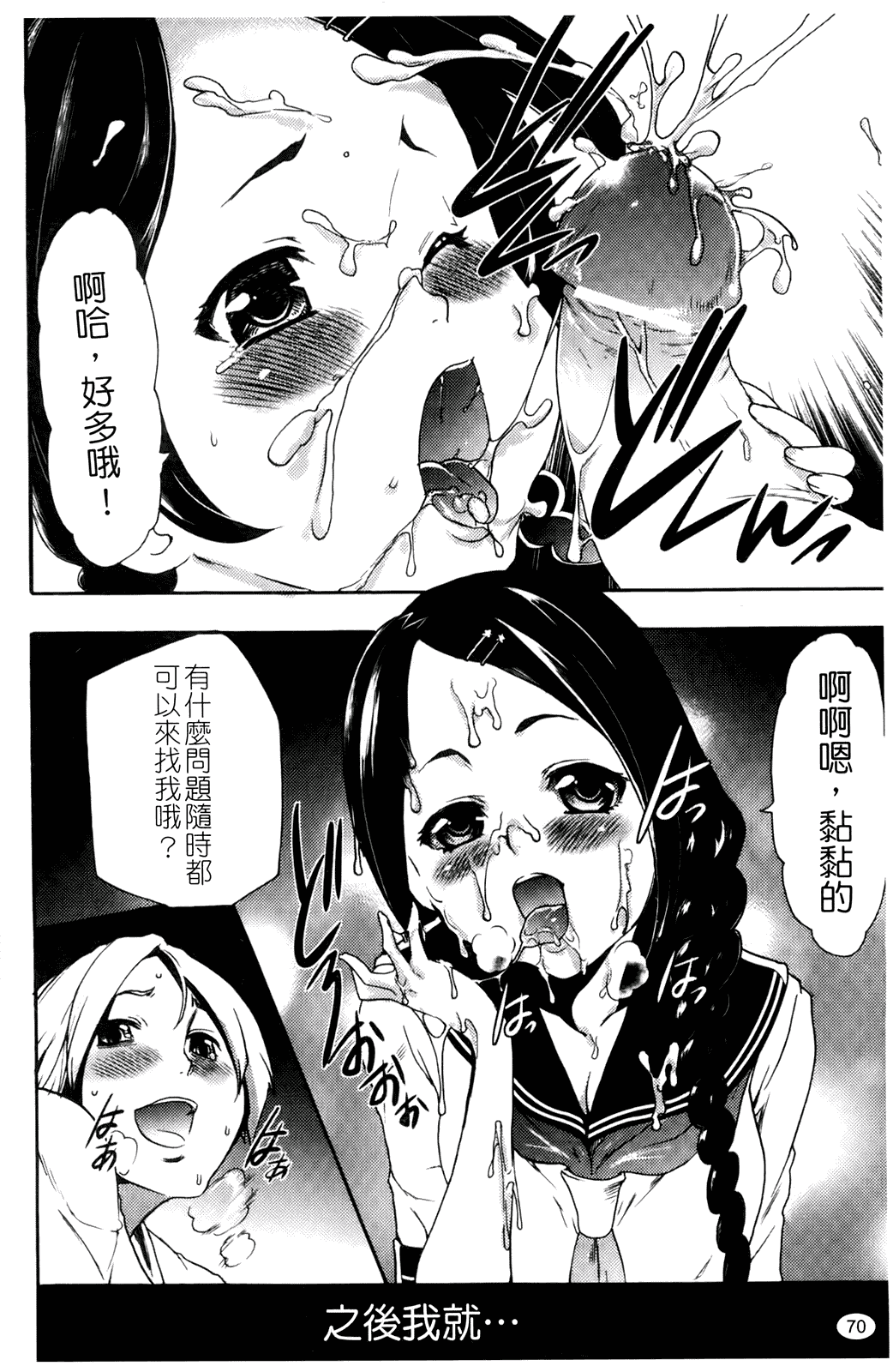 汉化版-[香月りお] 催眠術で彼女を淫らにする方法_第3集