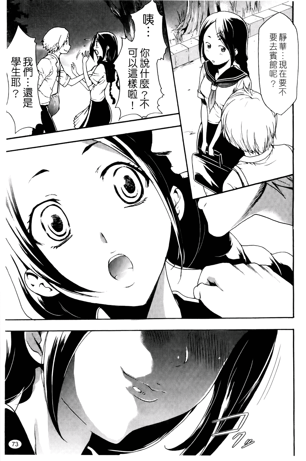 汉化版-[香月りお] 催眠術で彼女を淫らにする方法_第4集