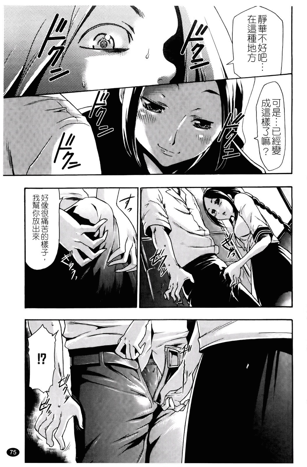 汉化版-[香月りお] 催眠術で彼女を淫らにする方法_第4集