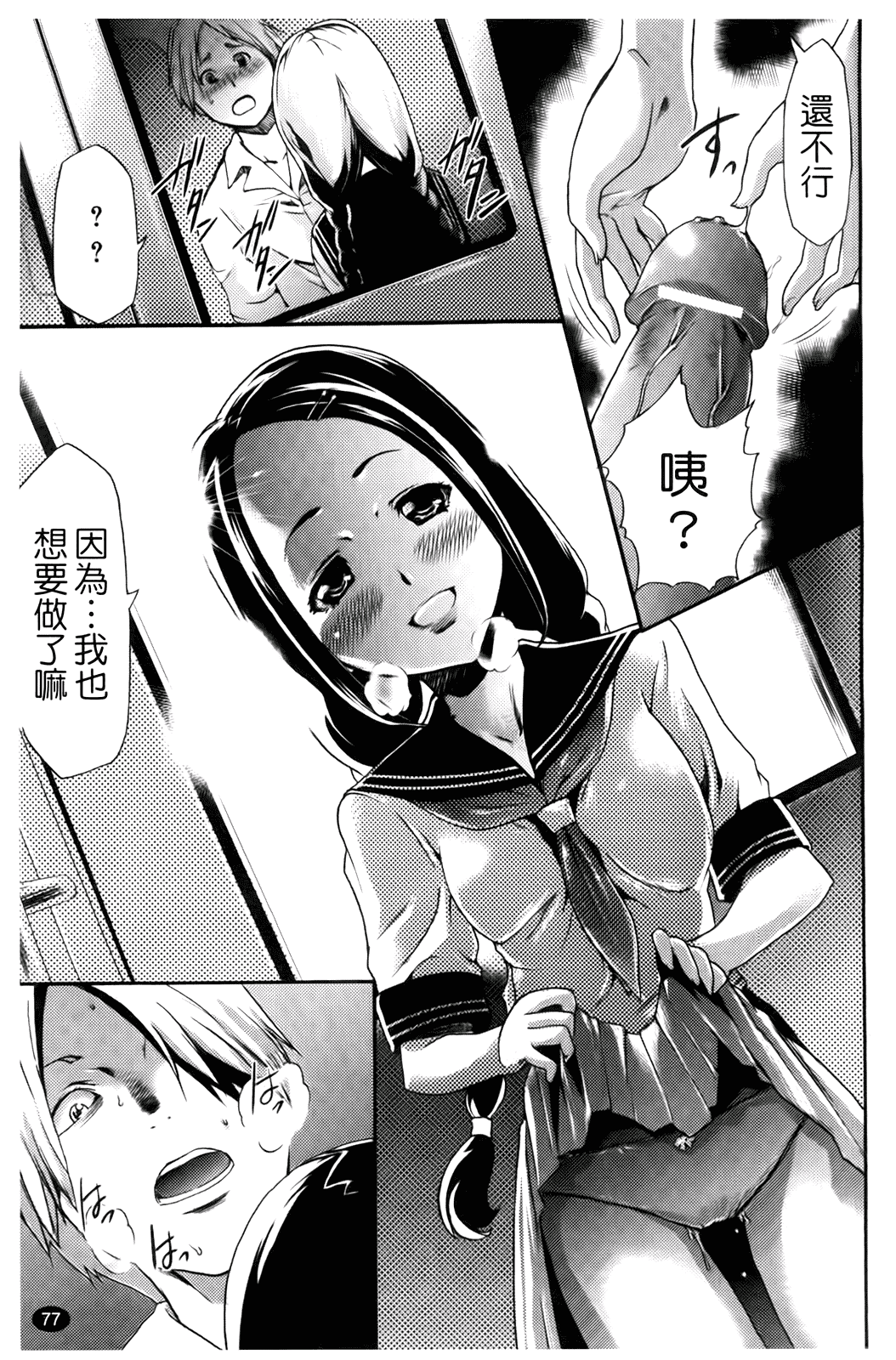 汉化版-[香月りお] 催眠術で彼女を淫らにする方法_第4集