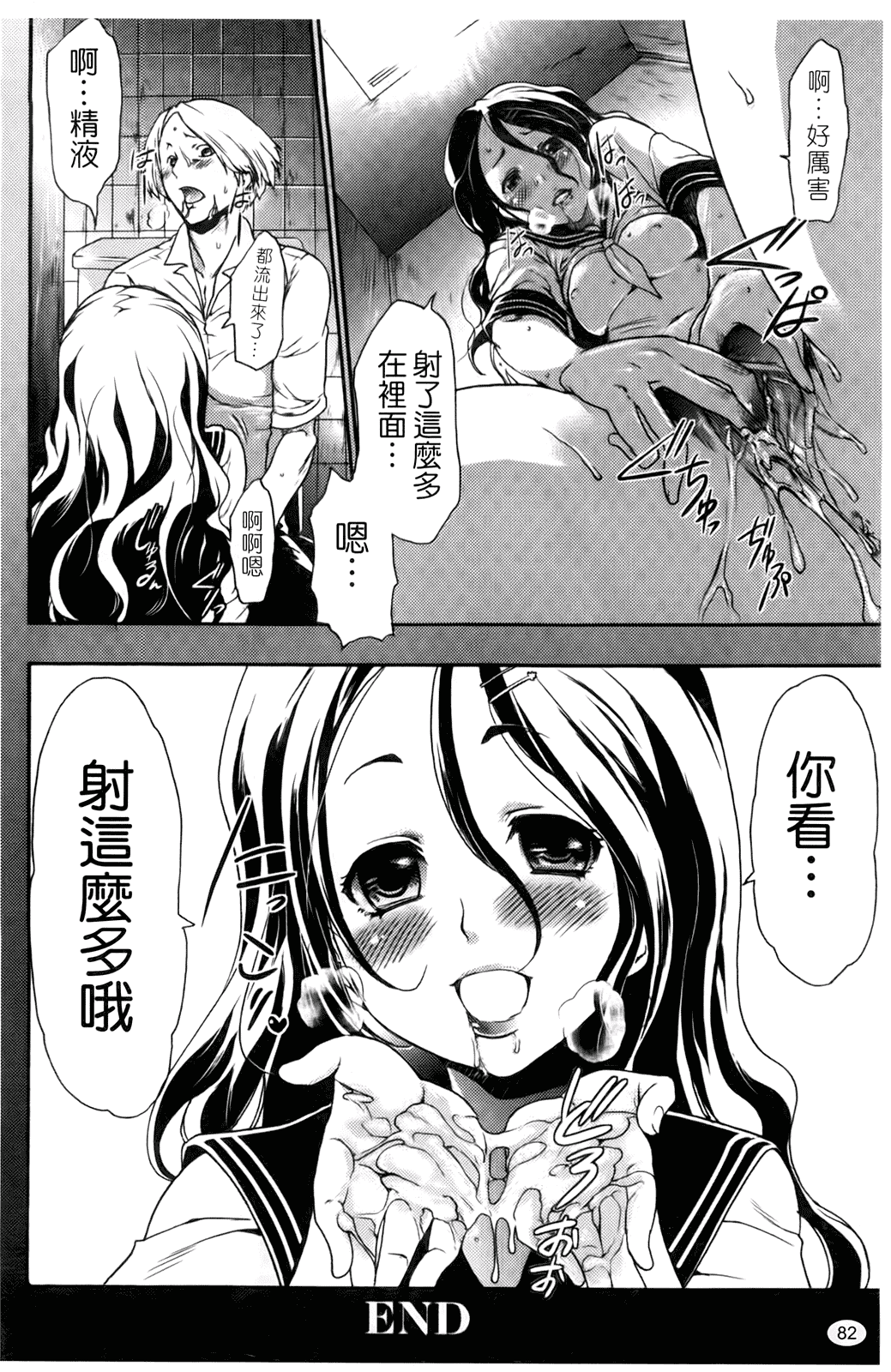 汉化版-[香月りお] 催眠術で彼女を淫らにする方法_第4集