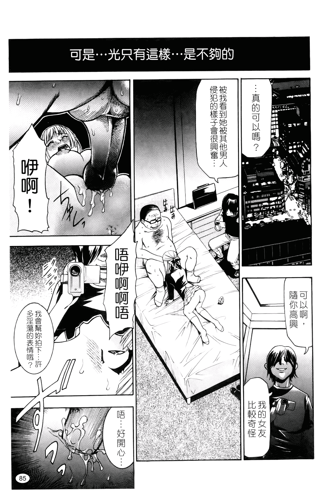 汉化版-[香月りお] 催眠術で彼女を淫らにする方法_第4集