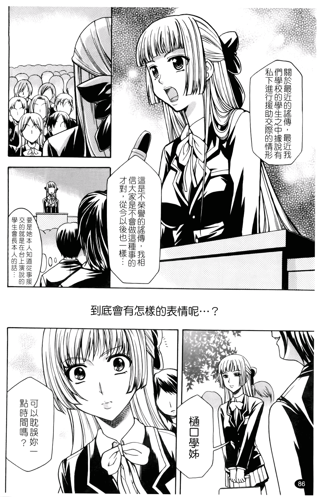 汉化版-[香月りお] 催眠術で彼女を淫らにする方法_第4集