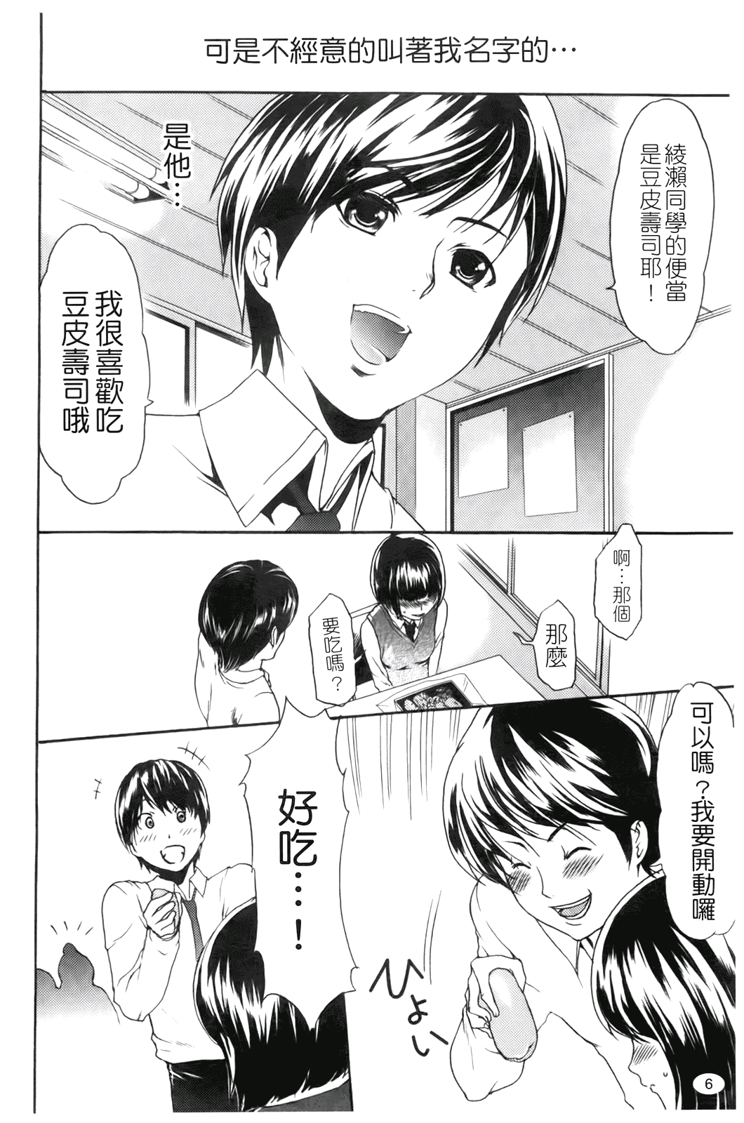 汉化版-[香月りお] 催眠術で彼女を淫らにする方法_第1集
