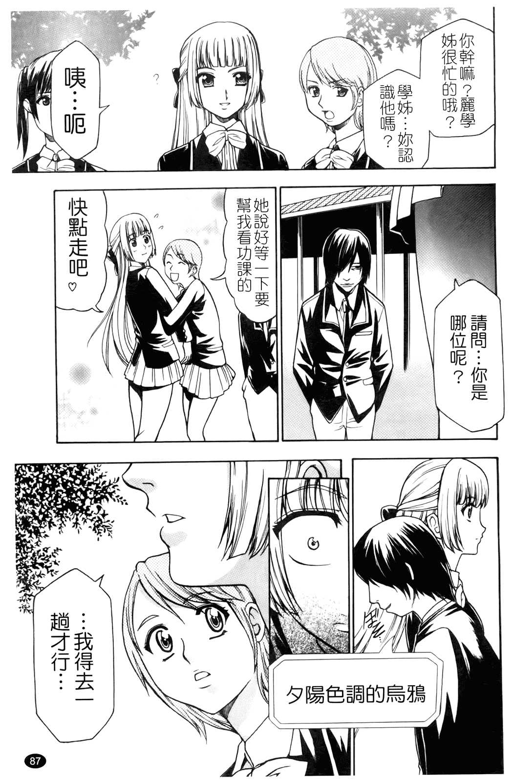 汉化版-[香月りお] 催眠術で彼女を淫らにする方法_第4集