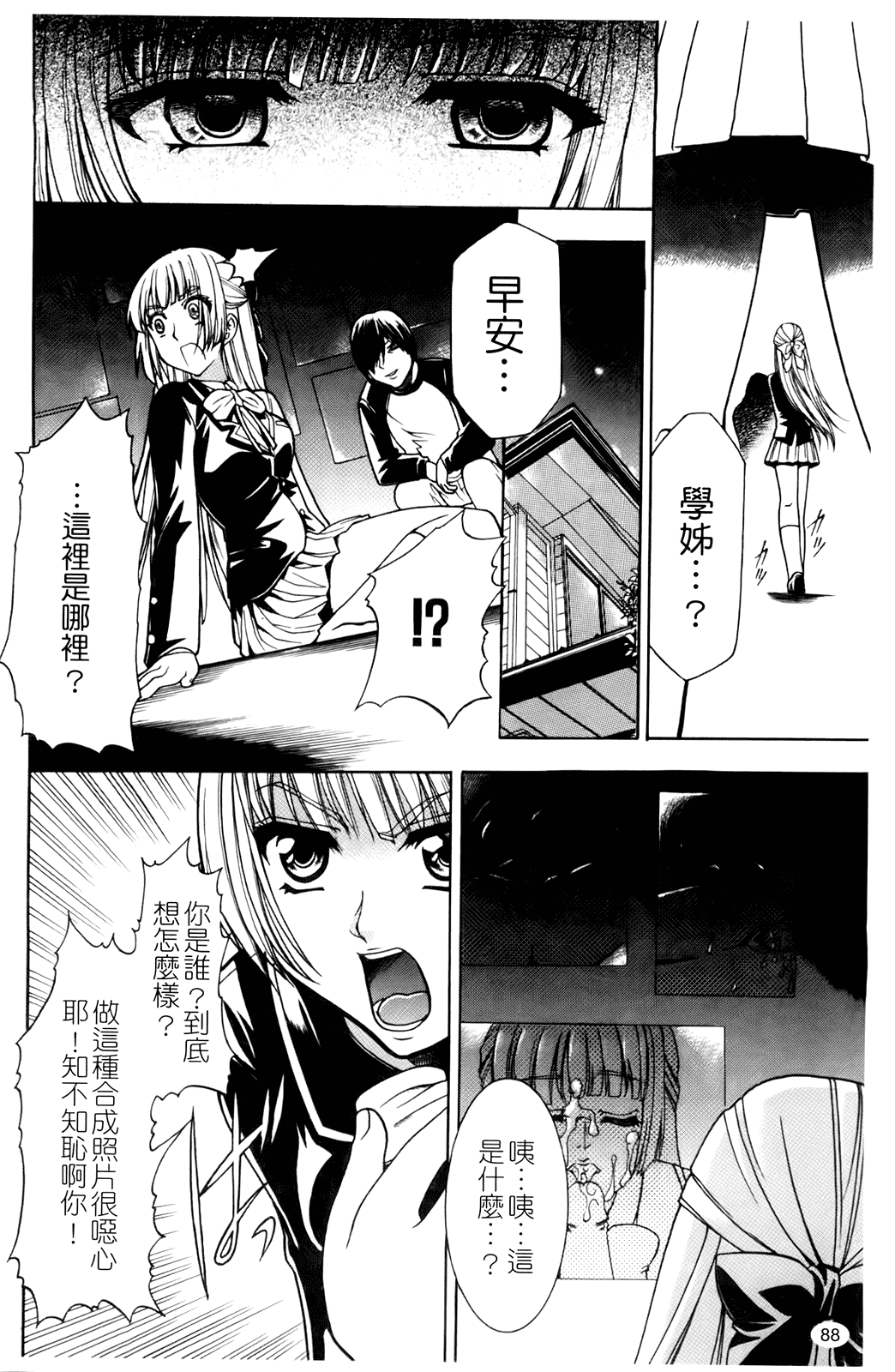 汉化版-[香月りお] 催眠術で彼女を淫らにする方法_第4集