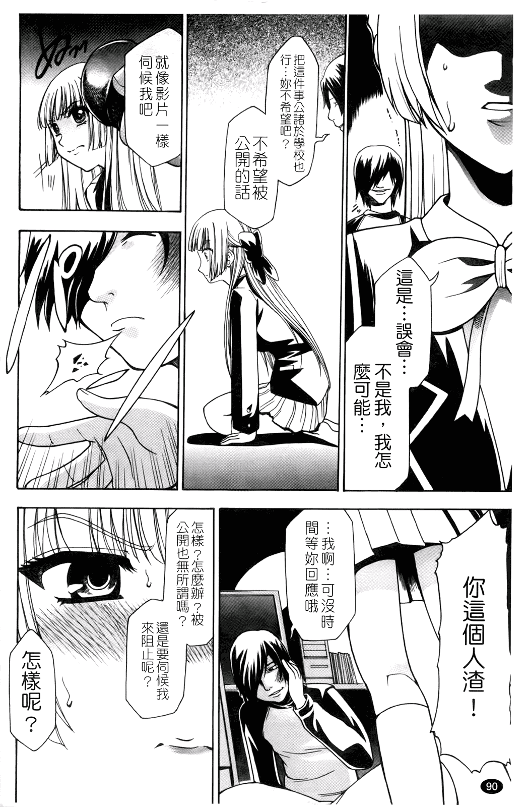 汉化版-[香月りお] 催眠術で彼女を淫らにする方法_第4集