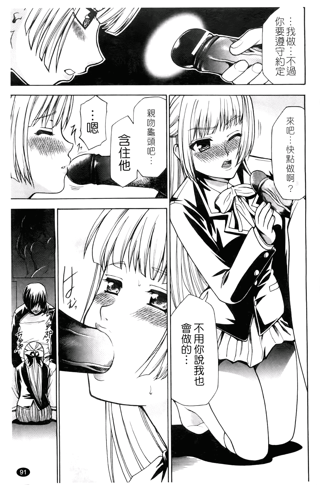 汉化版-[香月りお] 催眠術で彼女を淫らにする方法_第4集