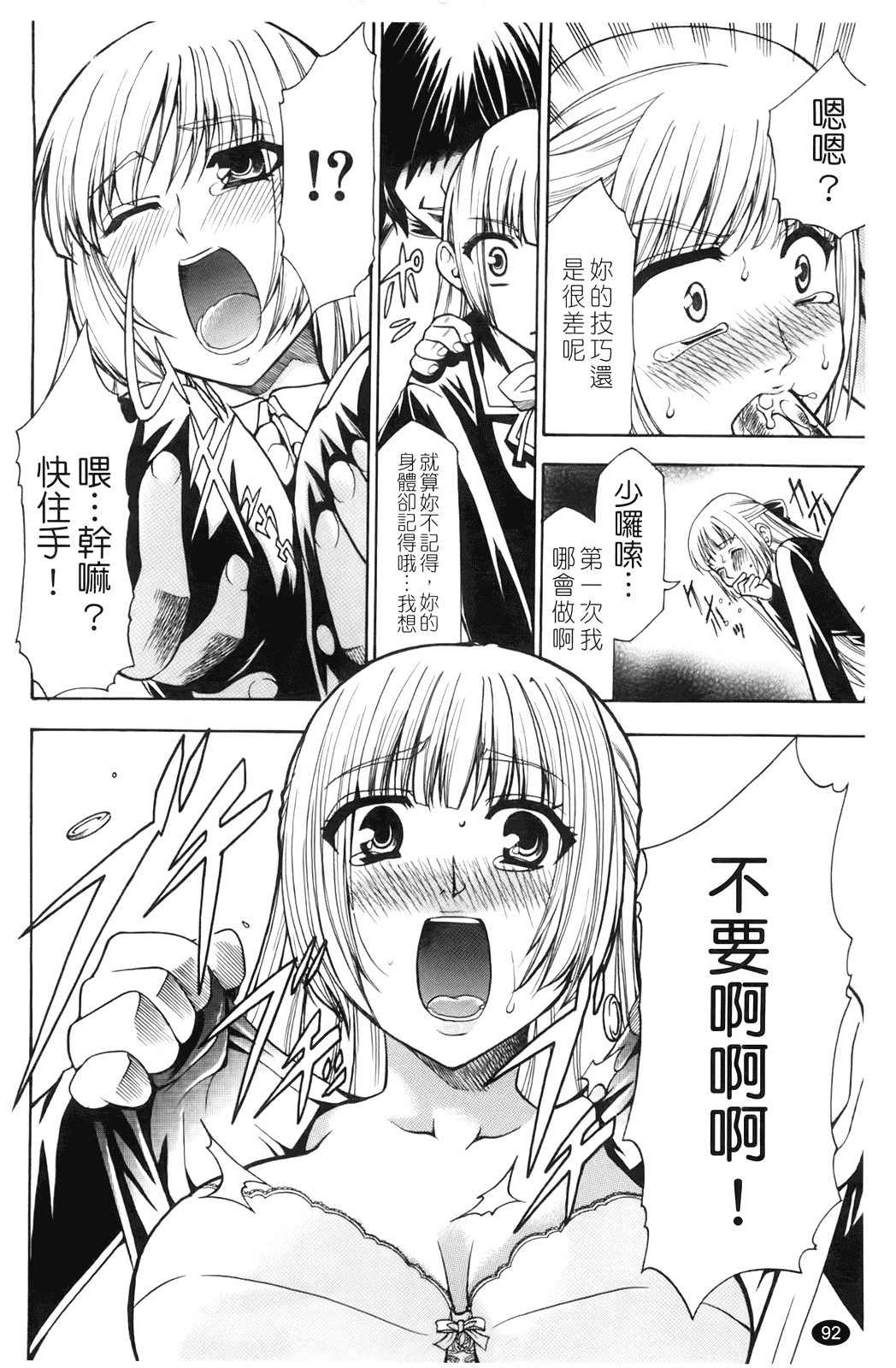 汉化版-[香月りお] 催眠術で彼女を淫らにする方法_第4集