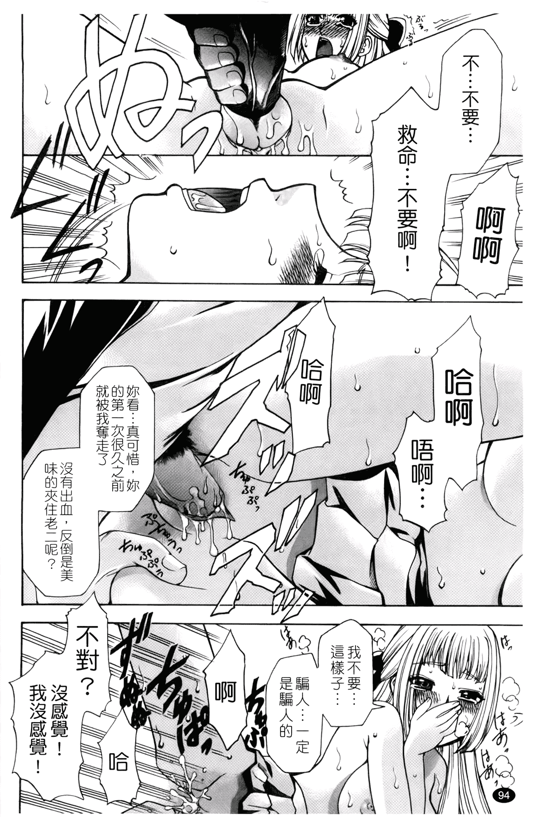 汉化版-[香月りお] 催眠術で彼女を淫らにする方法_第4集