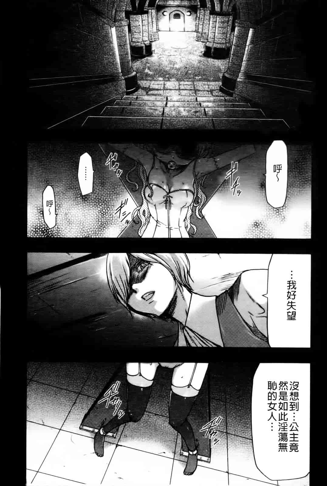 汉化版-[香月りお] 幼姫夜語~眠れないイバラ姫のHな秘め事 [中国翻訳]_第5集