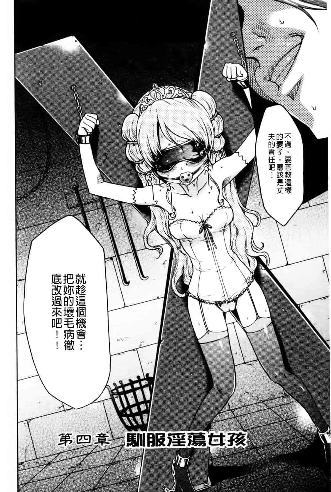 汉化版-[香月りお] 幼姫夜語~眠れないイバラ姫のHな秘め事 [中国翻訳]_第5集
