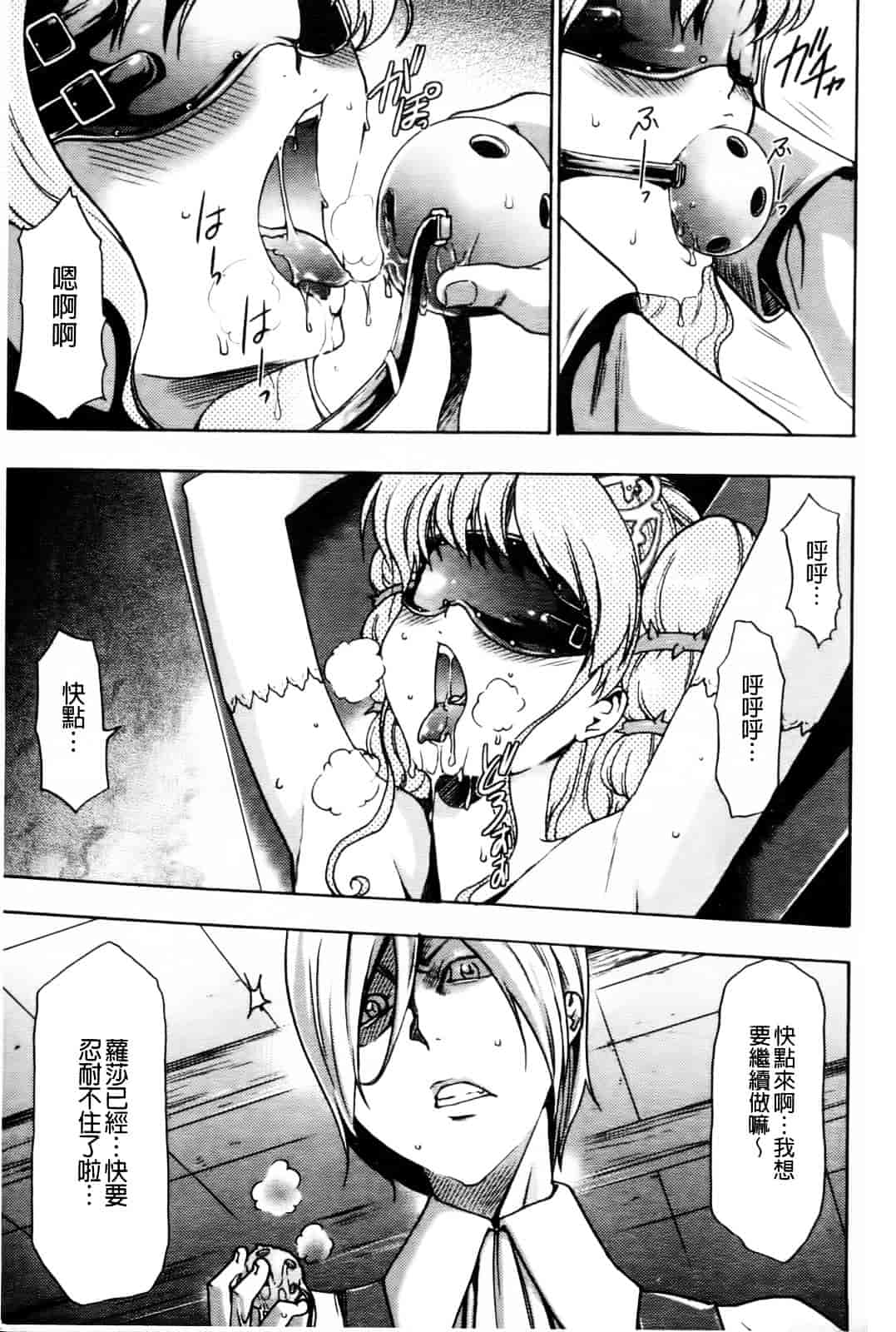 汉化版-[香月りお] 幼姫夜語~眠れないイバラ姫のHな秘め事 [中国翻訳]_第5集