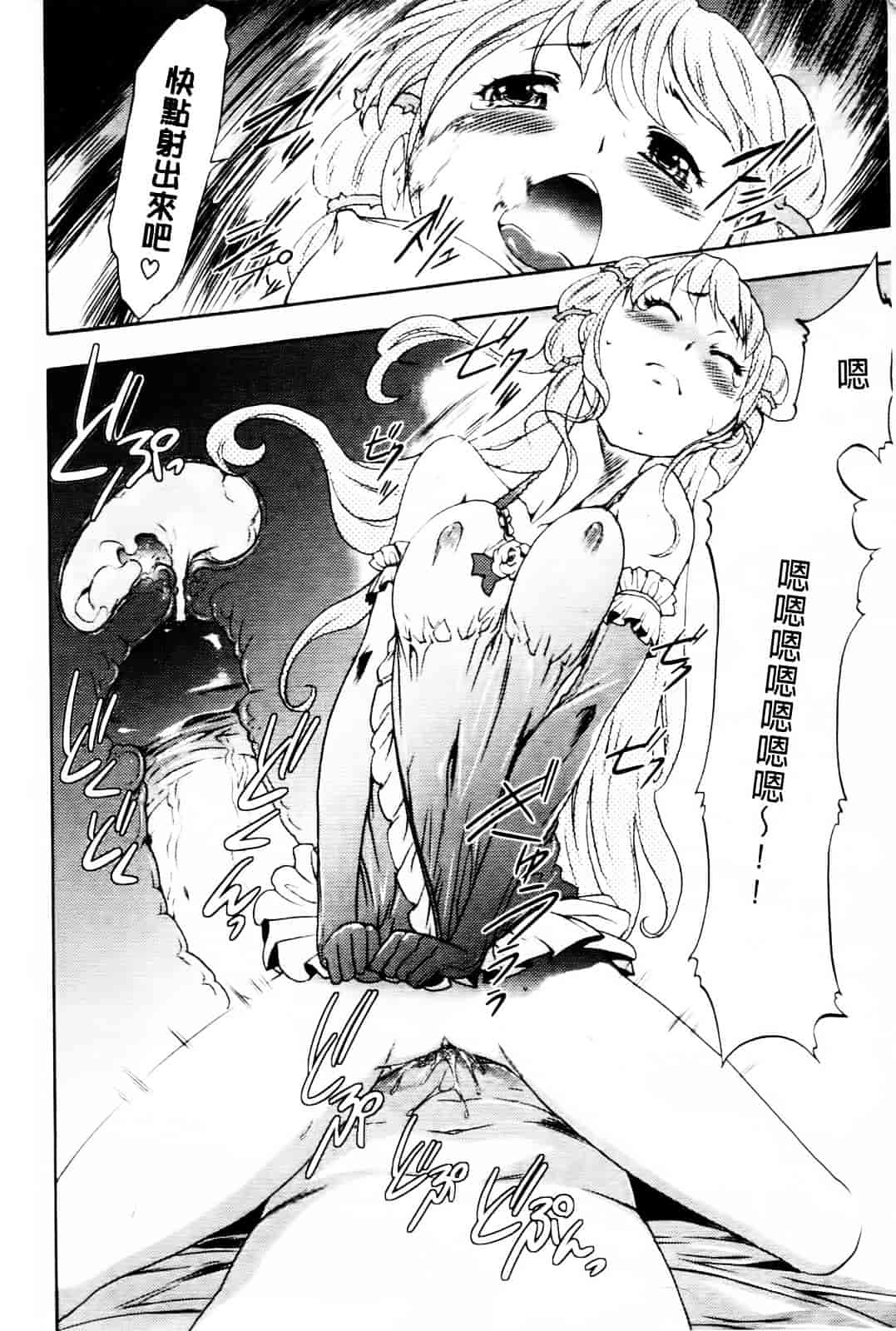汉化版-[香月りお] 幼姫夜語~眠れないイバラ姫のHな秘め事 [中国翻訳]_第1集
