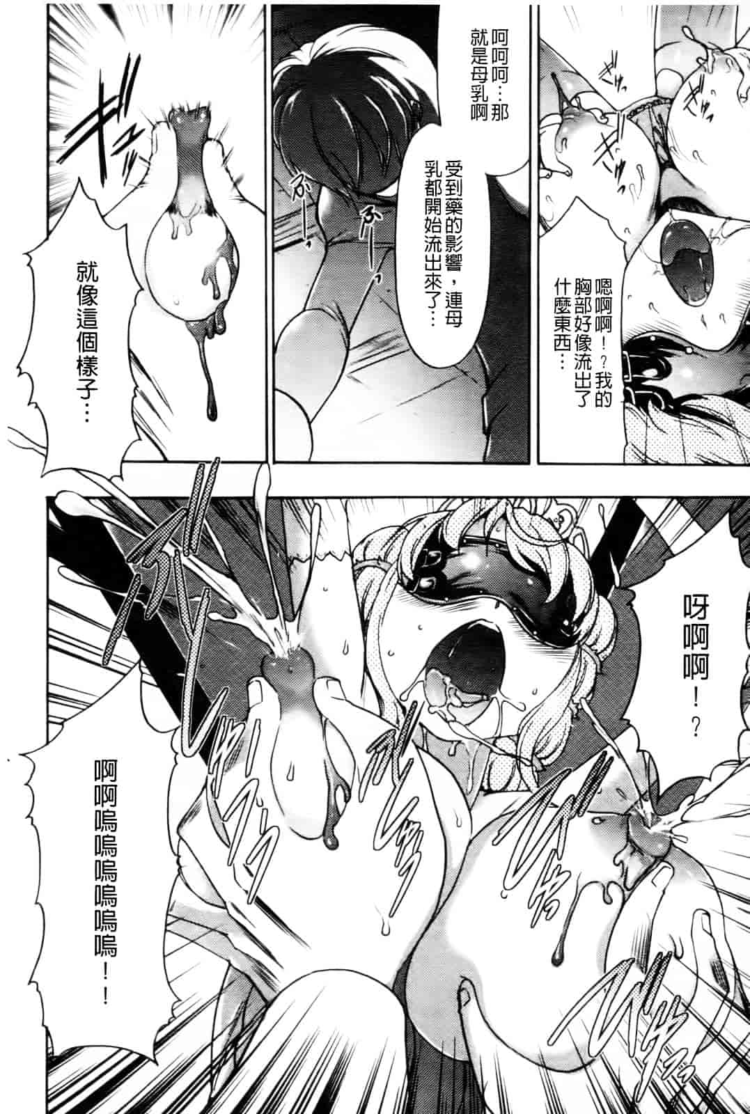 汉化版-[香月りお] 幼姫夜語~眠れないイバラ姫のHな秘め事 [中国翻訳]_第5集