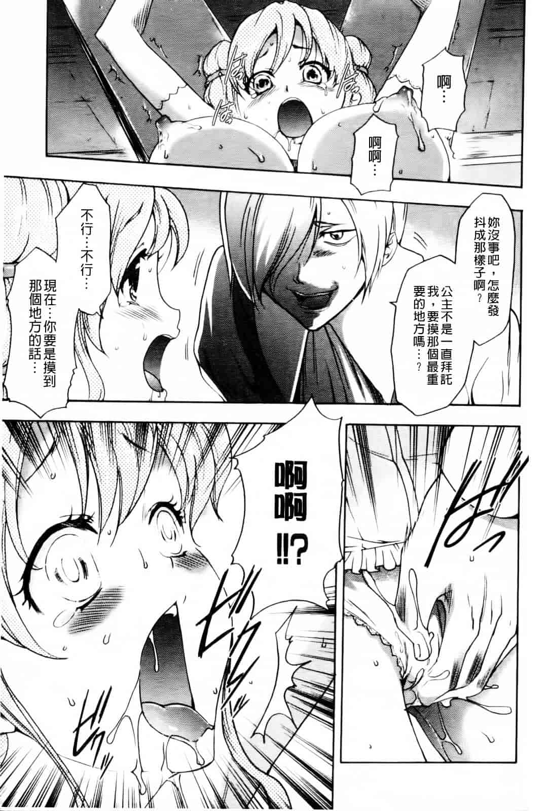 汉化版-[香月りお] 幼姫夜語~眠れないイバラ姫のHな秘め事 [中国翻訳]_第5集