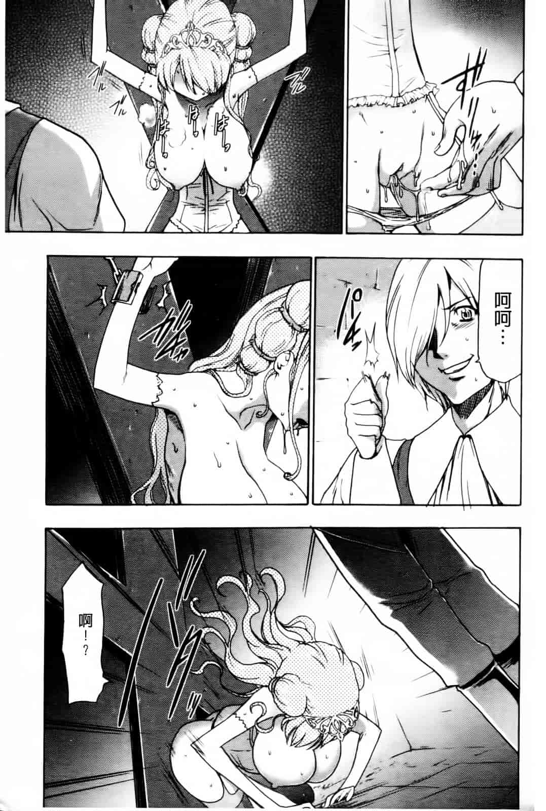 汉化版-[香月りお] 幼姫夜語~眠れないイバラ姫のHな秘め事 [中国翻訳]_第5集