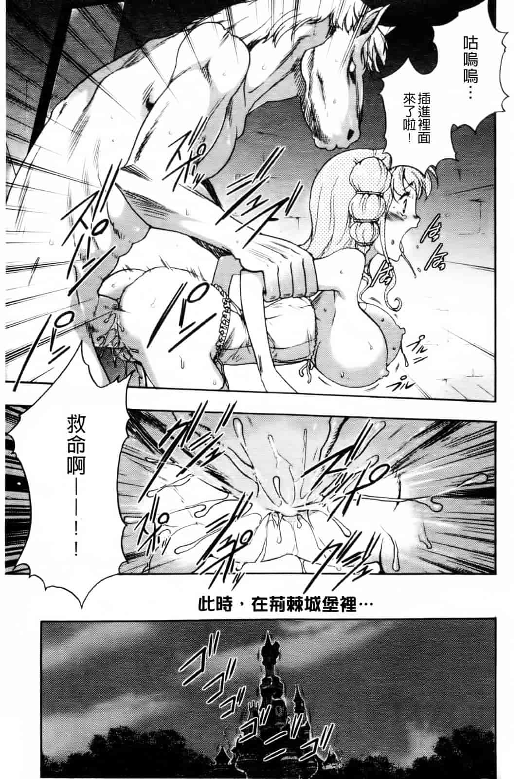 汉化版-[香月りお] 幼姫夜語~眠れないイバラ姫のHな秘め事 [中国翻訳]_第5集