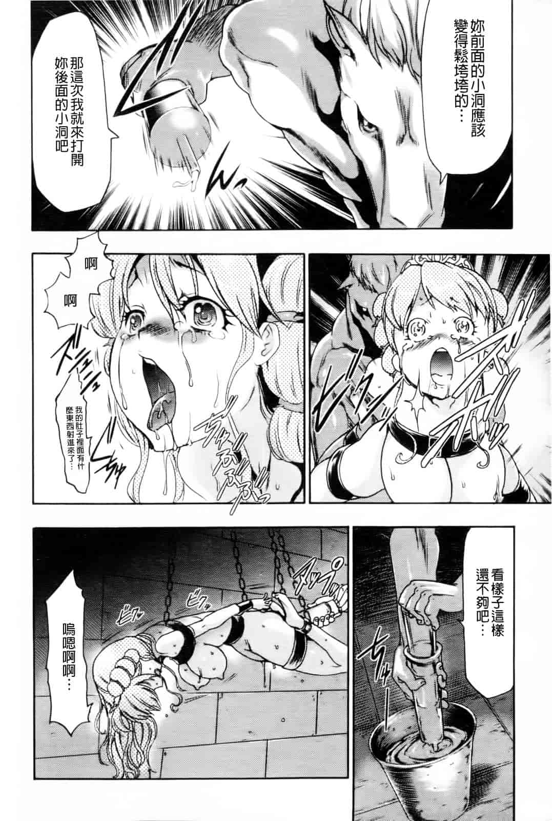 汉化版-[香月りお] 幼姫夜語~眠れないイバラ姫のHな秘め事 [中国翻訳]_第6集