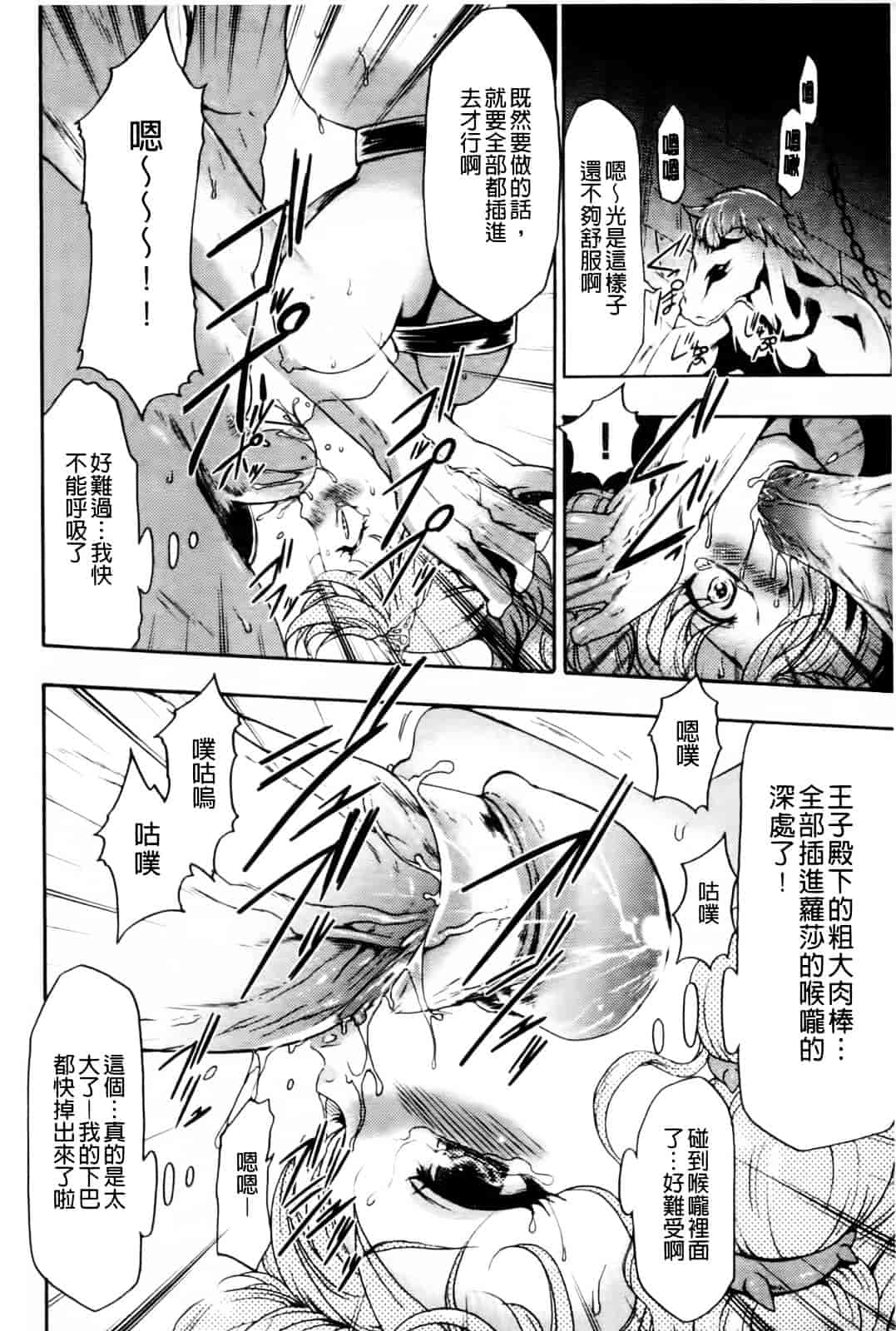 汉化版-[香月りお] 幼姫夜語~眠れないイバラ姫のHな秘め事 [中国翻訳]_第6集