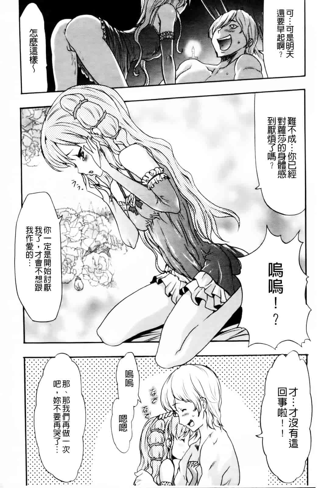 汉化版-[香月りお] 幼姫夜語~眠れないイバラ姫のHな秘め事 [中国翻訳]_第1集