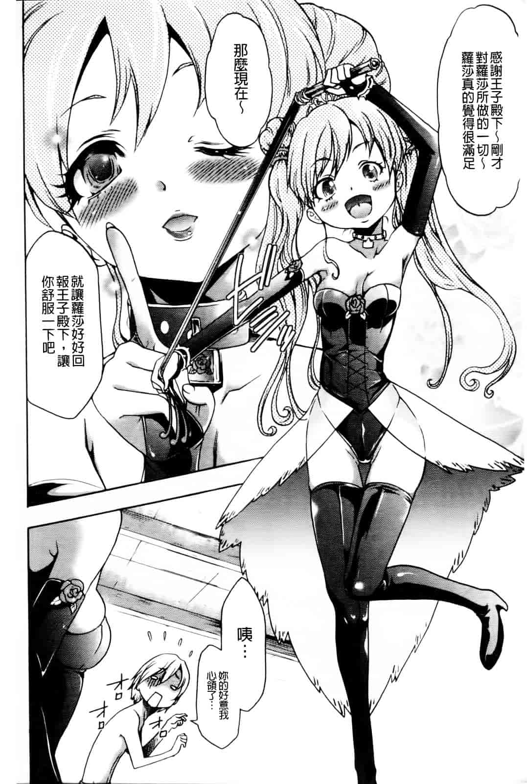 汉化版-[香月りお] 幼姫夜語~眠れないイバラ姫のHな秘め事 [中国翻訳]_第7集