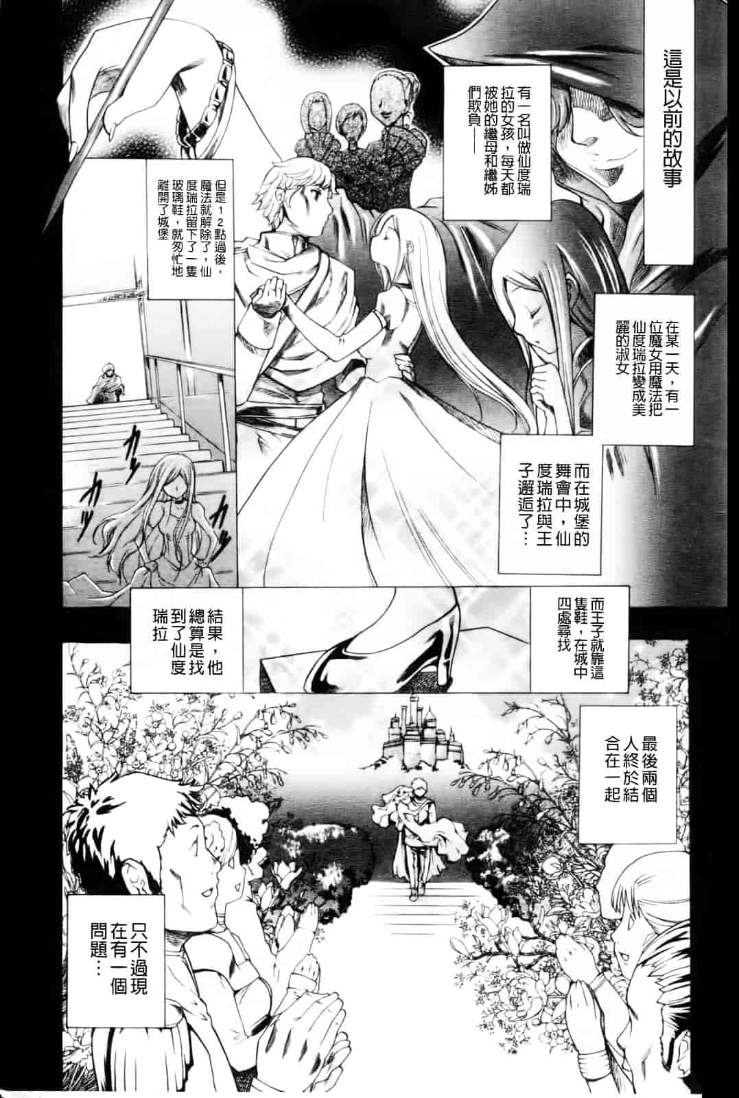 汉化版-[香月りお] 幼姫夜語~眠れないイバラ姫のHな秘め事 [中国翻訳]_第7集