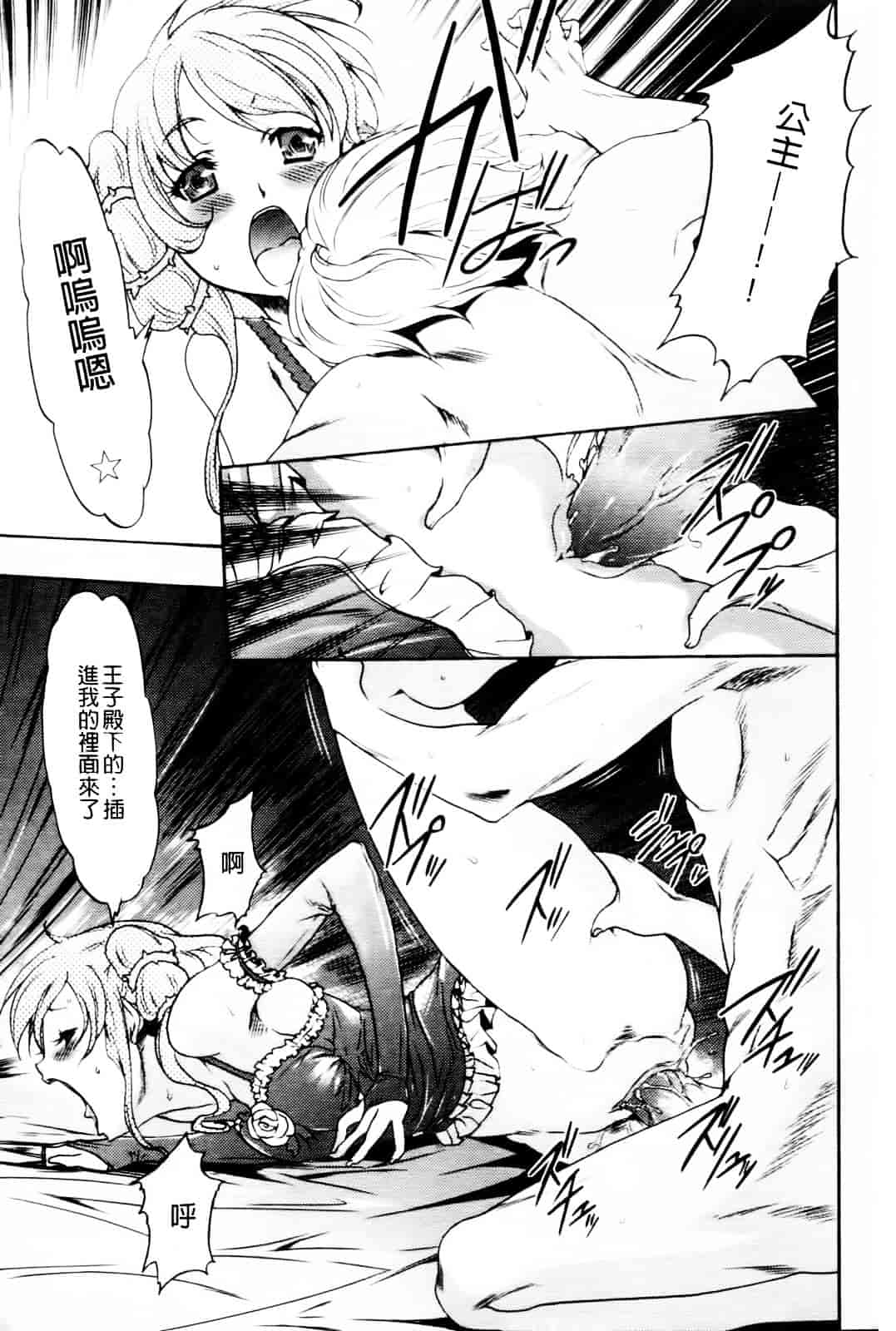 汉化版-[香月りお] 幼姫夜語~眠れないイバラ姫のHな秘め事 [中国翻訳]_第1集