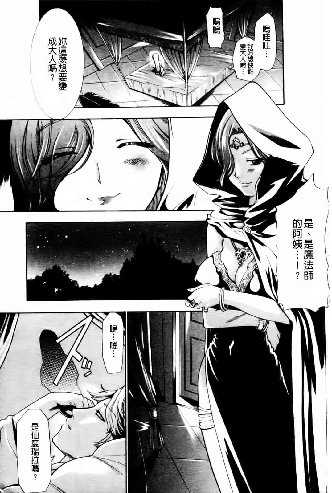 汉化版-[香月りお] 幼姫夜語~眠れないイバラ姫のHな秘め事 [中国翻訳]_第7集