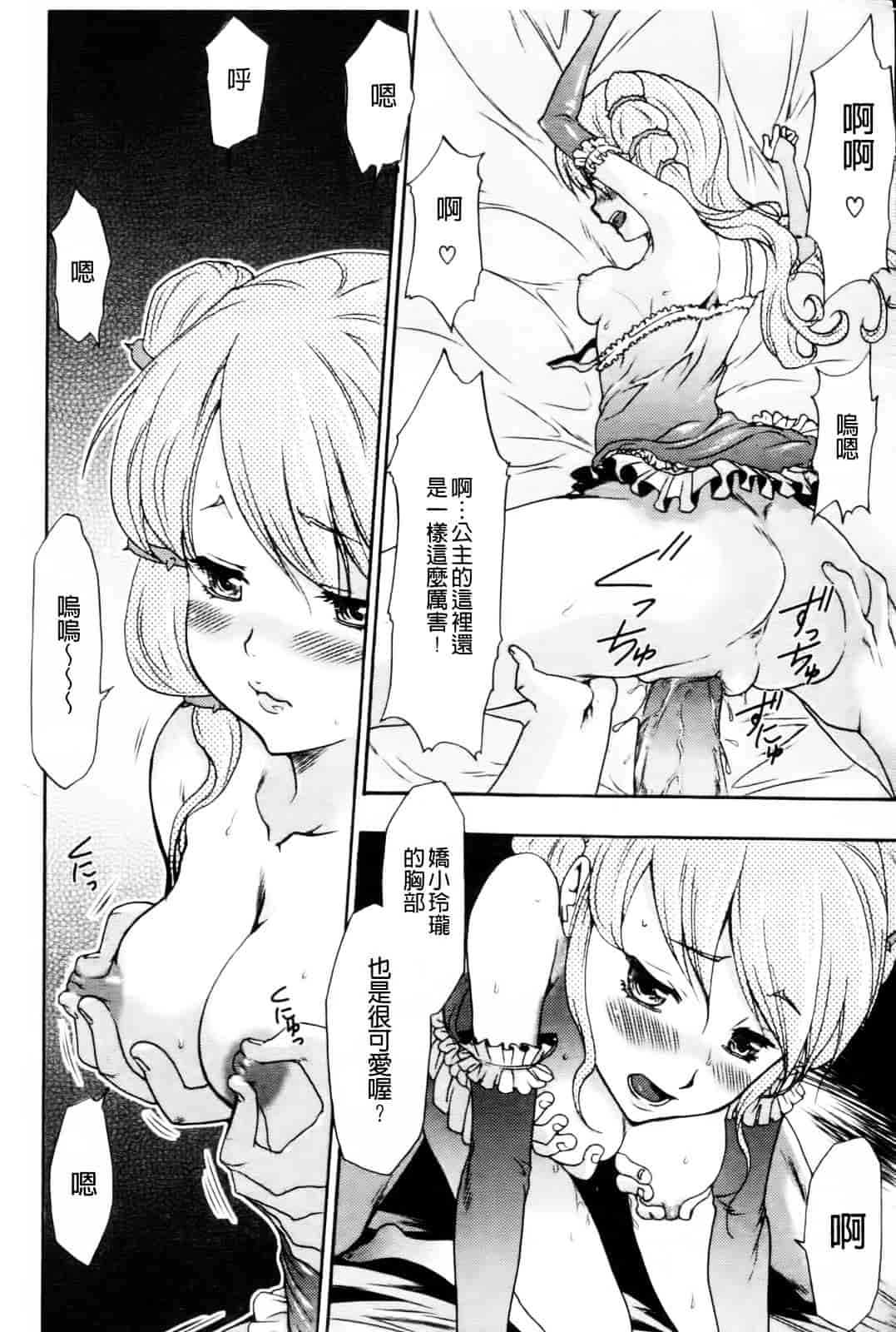 汉化版-[香月りお] 幼姫夜語~眠れないイバラ姫のHな秘め事 [中国翻訳]_第1集