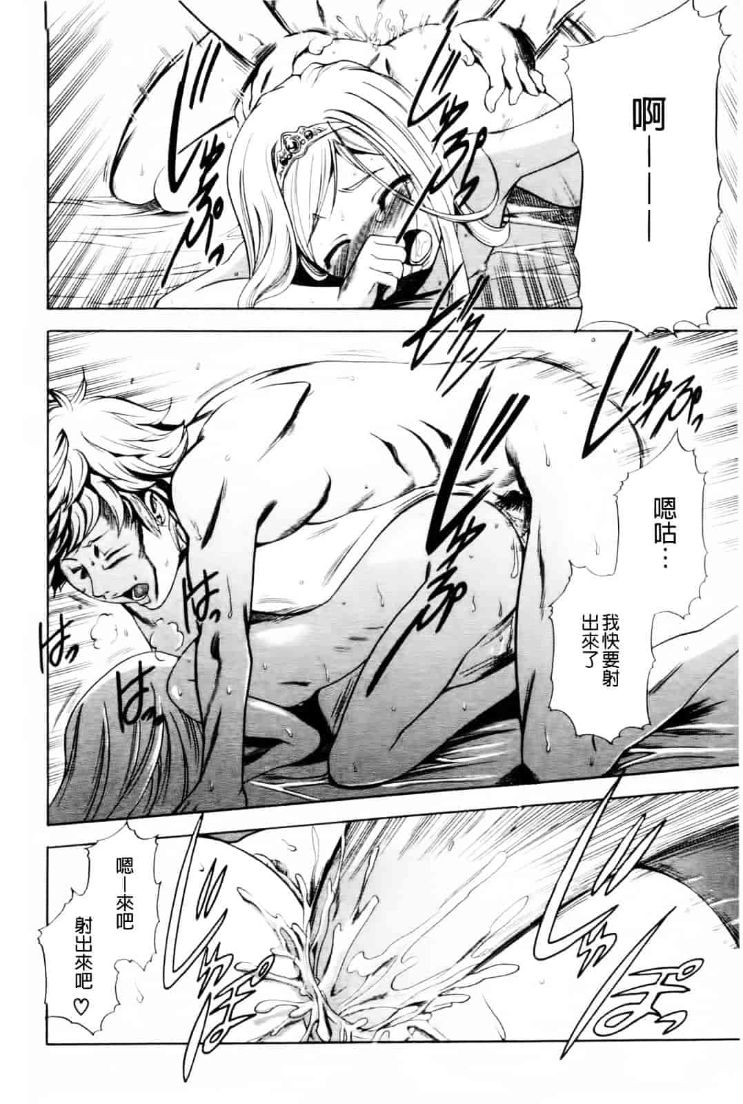 汉化版-[香月りお] 幼姫夜語~眠れないイバラ姫のHな秘め事 [中国翻訳]_第7集