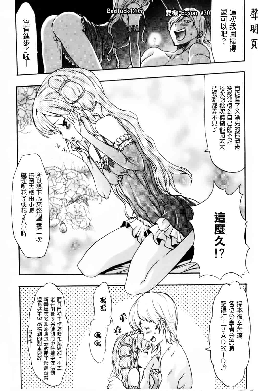汉化版-[香月りお] 幼姫夜語~眠れないイバラ姫のHな秘め事 [中国翻訳]_第8集