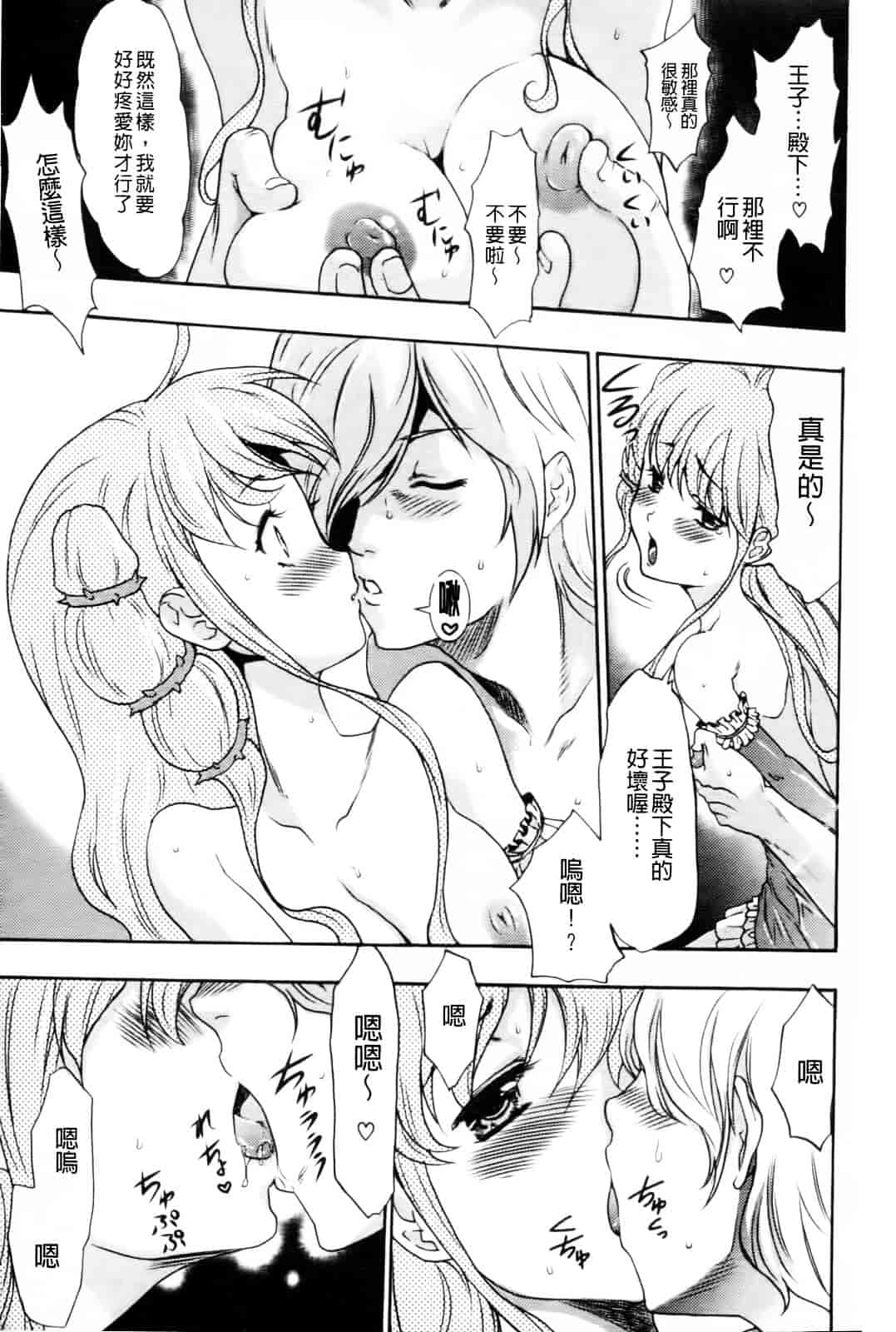 汉化版-[香月りお] 幼姫夜語~眠れないイバラ姫のHな秘め事 [中国翻訳]_第1集