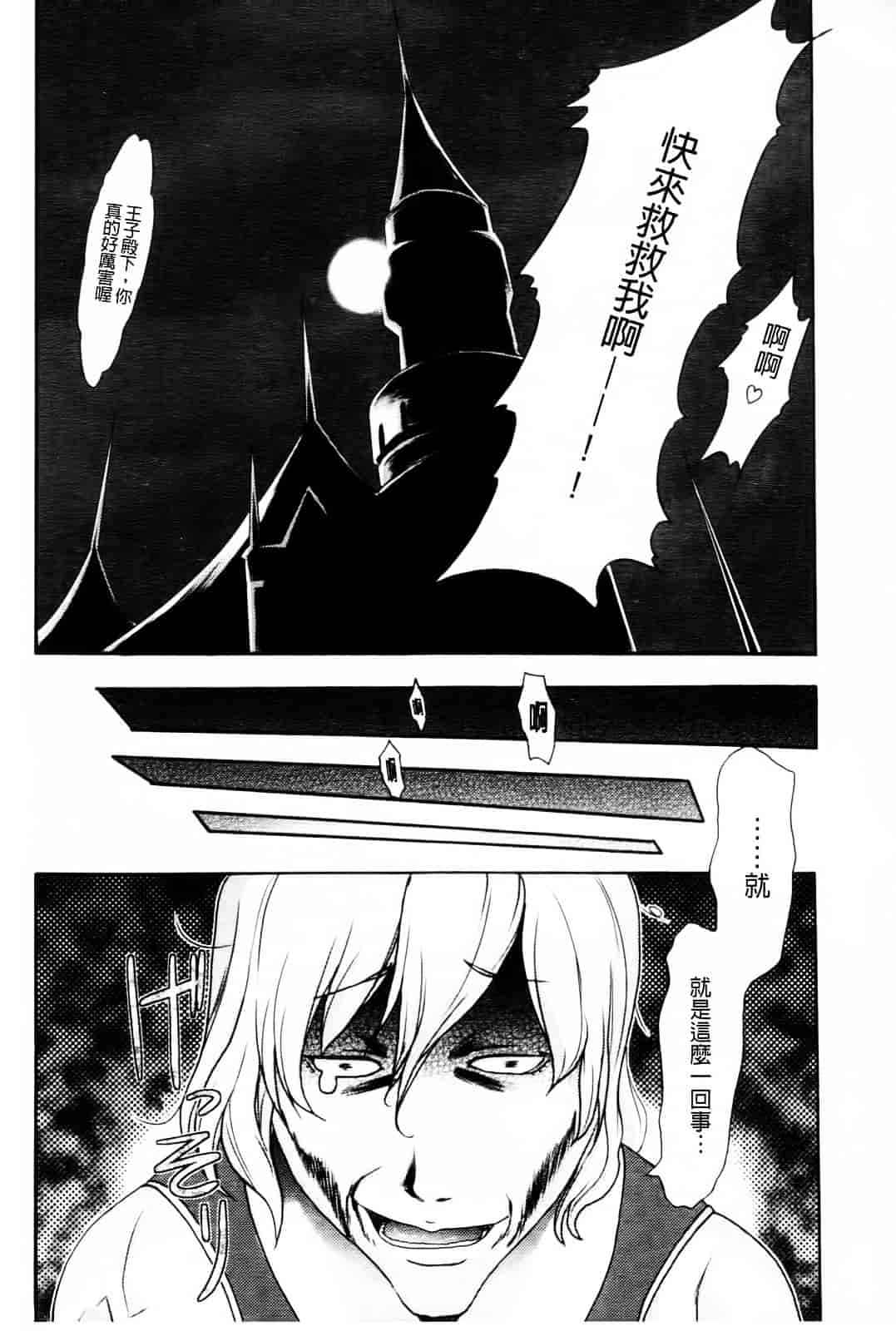 汉化版-[香月りお] 幼姫夜語~眠れないイバラ姫のHな秘め事 [中国翻訳]_第2集