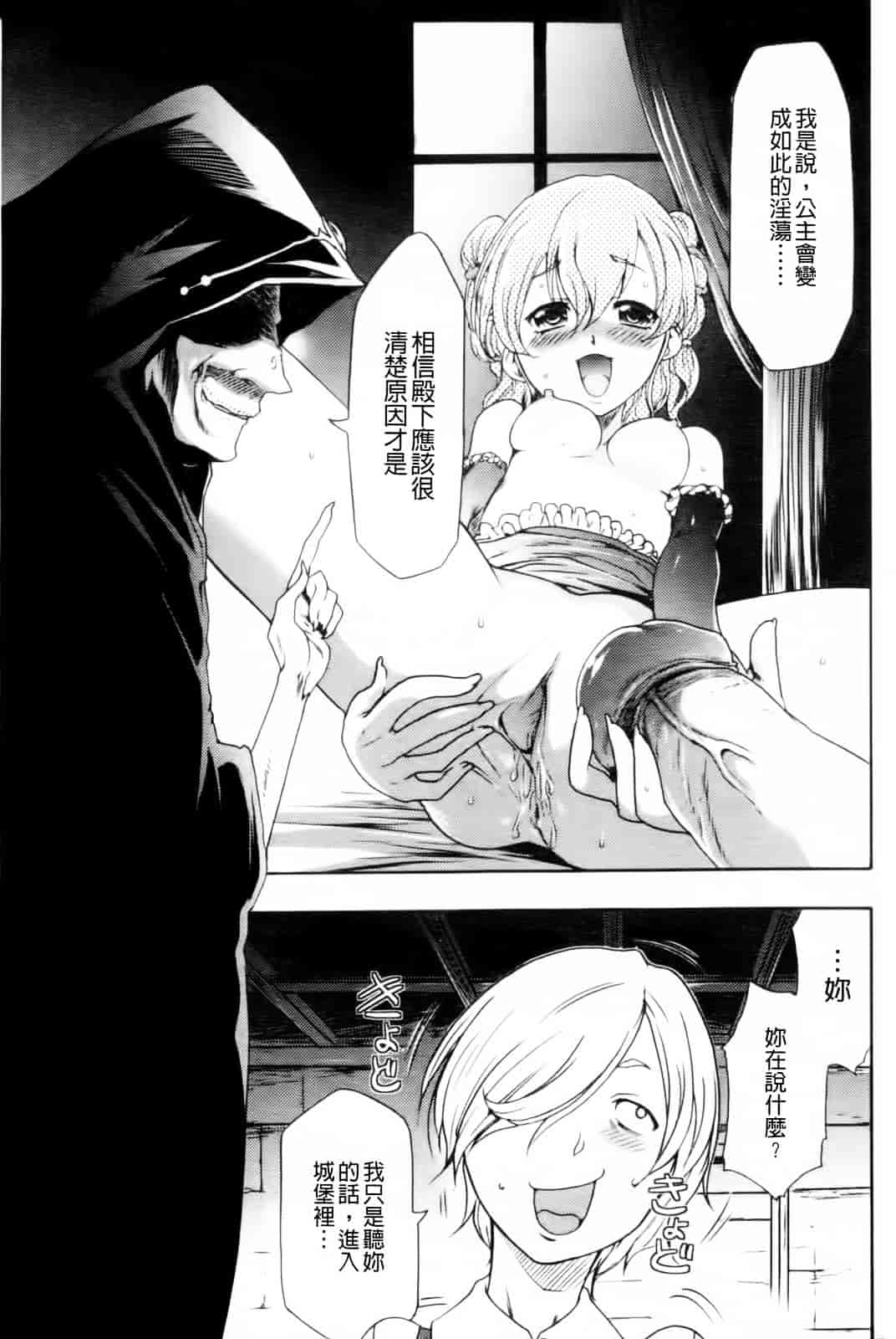 汉化版-[香月りお] 幼姫夜語~眠れないイバラ姫のHな秘め事 [中国翻訳]_第2集