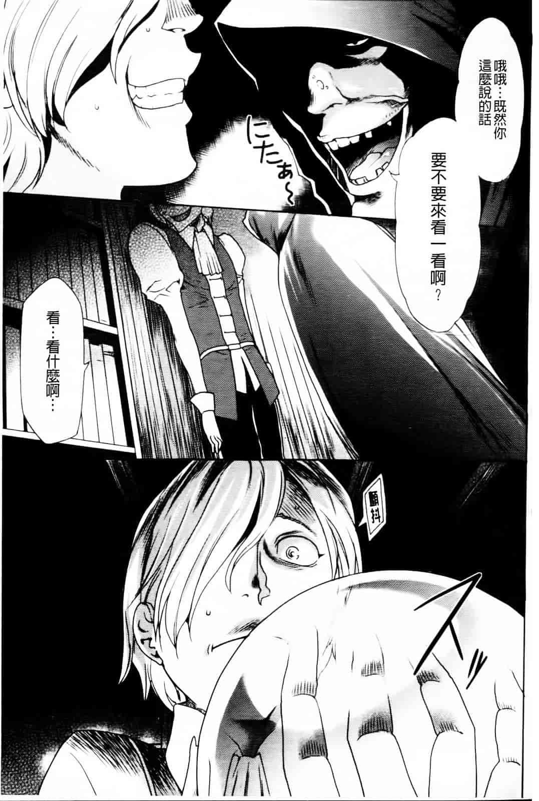 汉化版-[香月りお] 幼姫夜語~眠れないイバラ姫のHな秘め事 [中国翻訳]_第2集