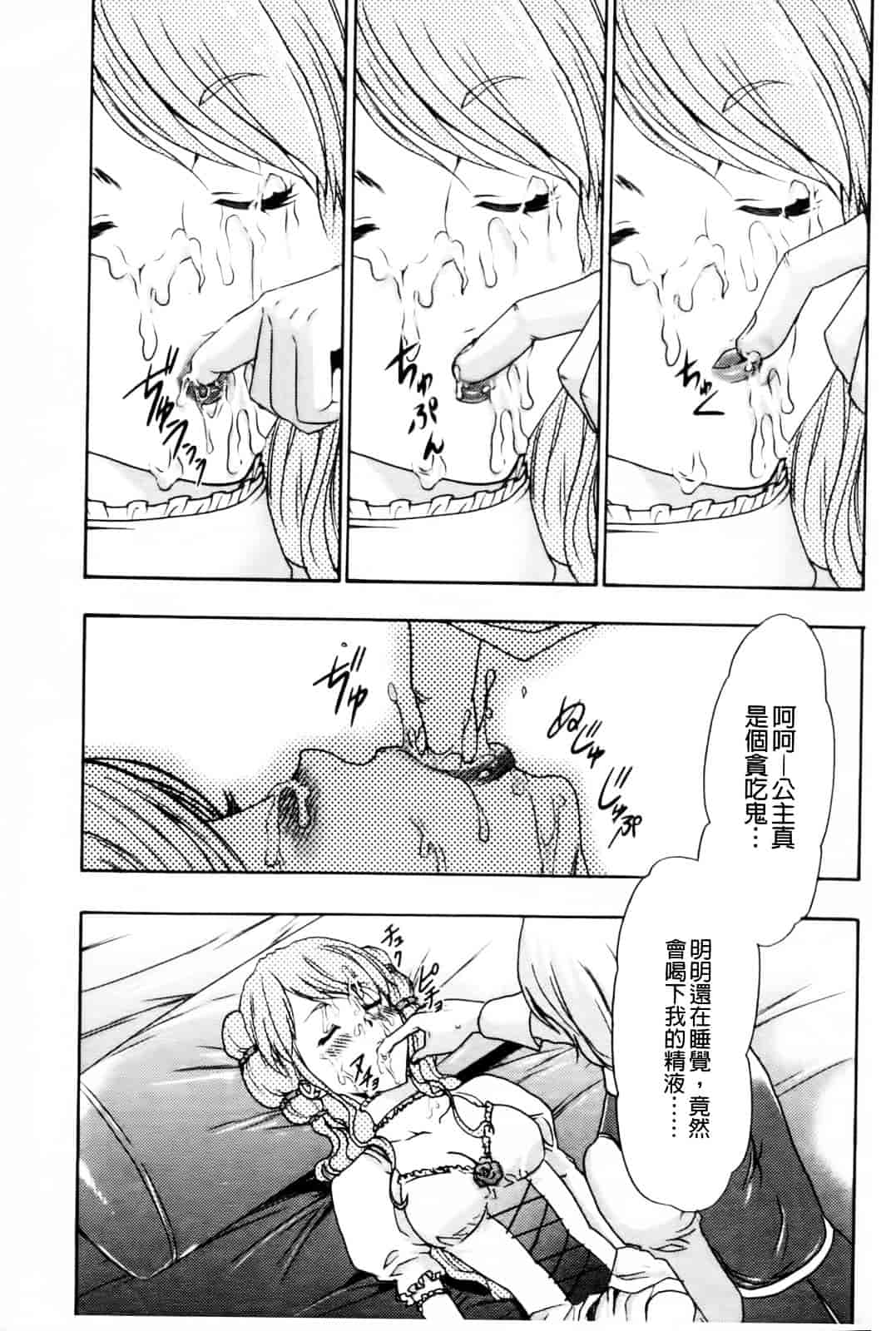 汉化版-[香月りお] 幼姫夜語~眠れないイバラ姫のHな秘め事 [中国翻訳]_第2集