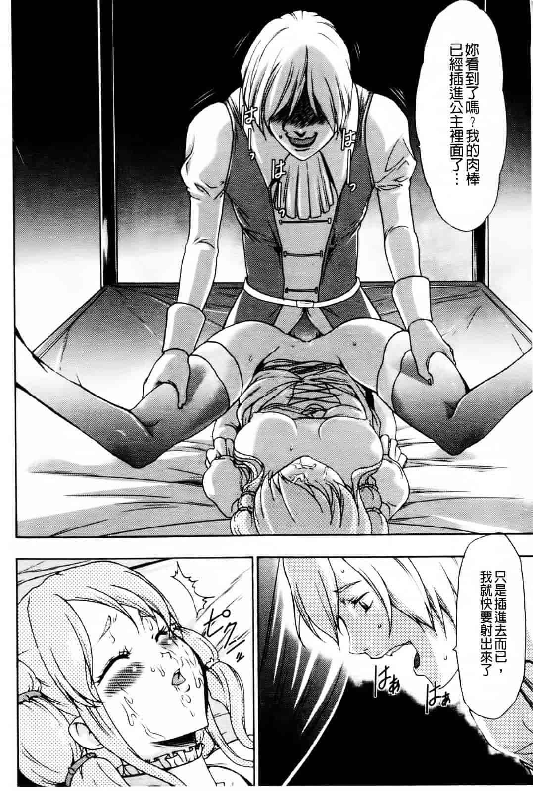 汉化版-[香月りお] 幼姫夜語~眠れないイバラ姫のHな秘め事 [中国翻訳]_第2集