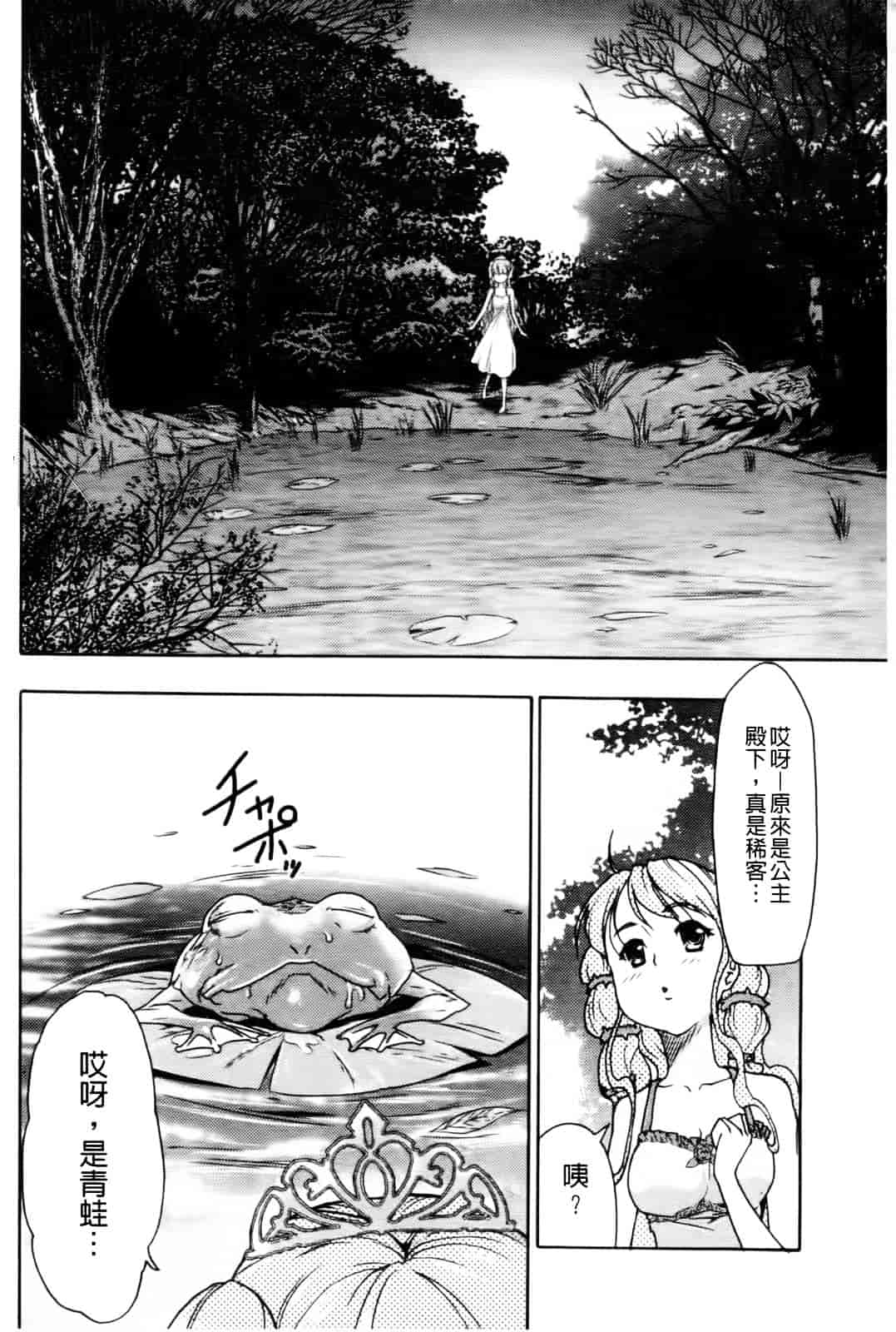汉化版-[香月りお] 幼姫夜語~眠れないイバラ姫のHな秘め事 [中国翻訳]_第3集